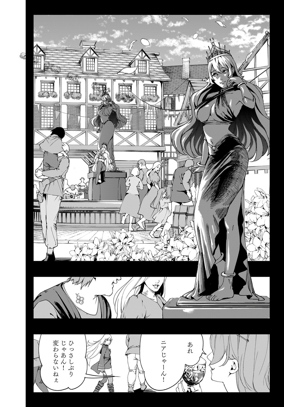 Boukyaku no Nia Chapter 2 18ページ