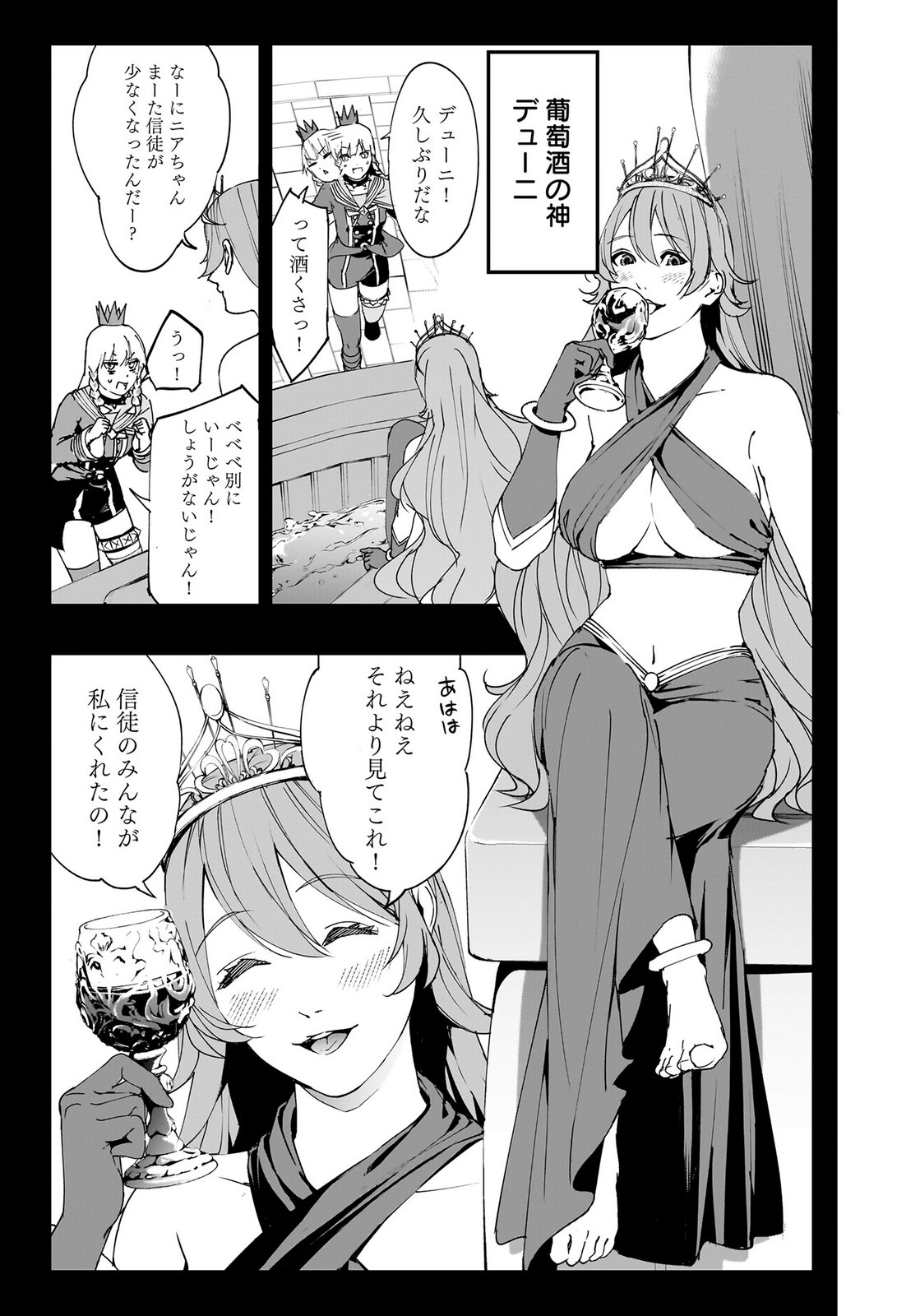 Boukyaku no Nia Chapter 2 19ページ