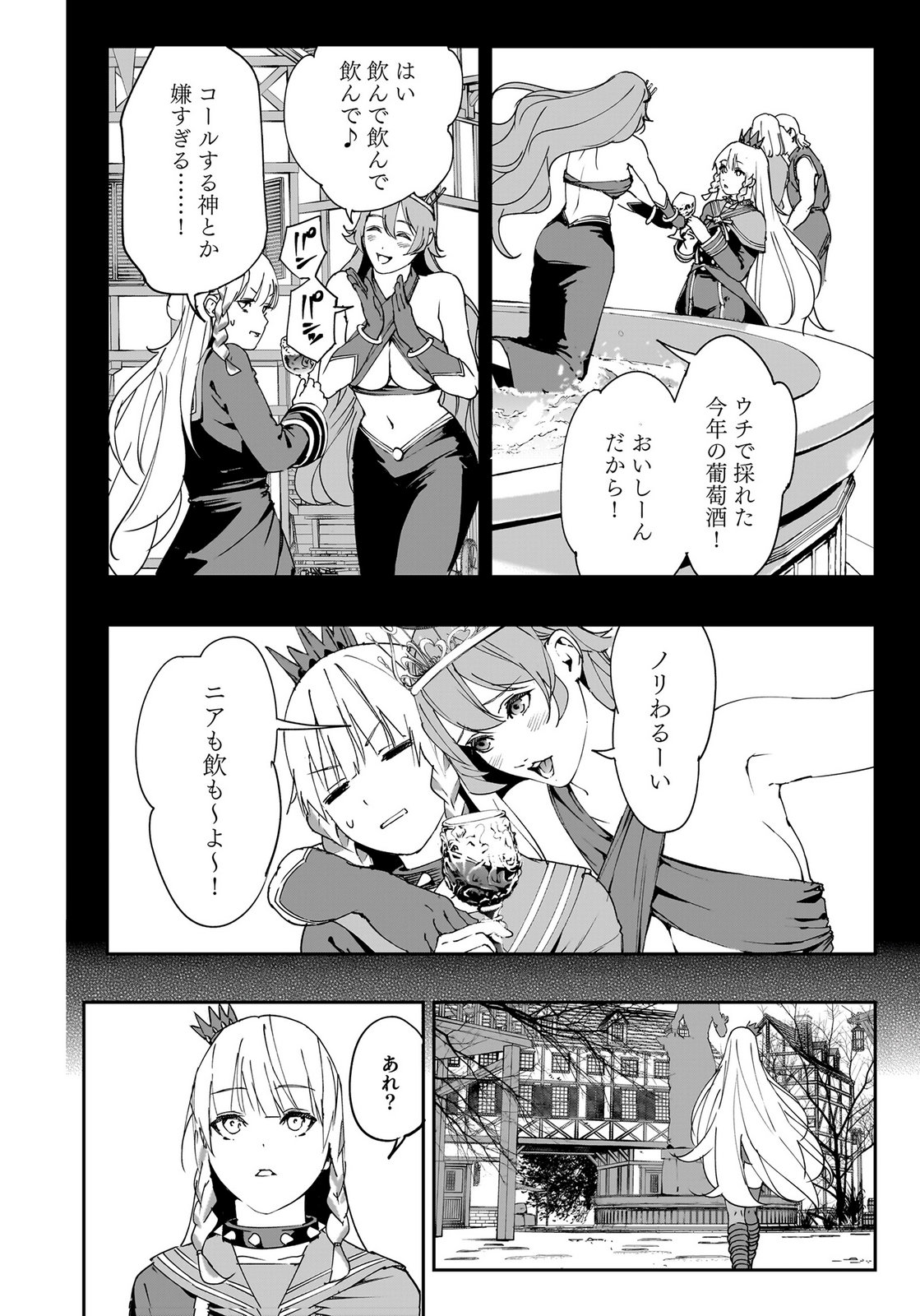 Boukyaku no Nia Chapter 2 20ページ