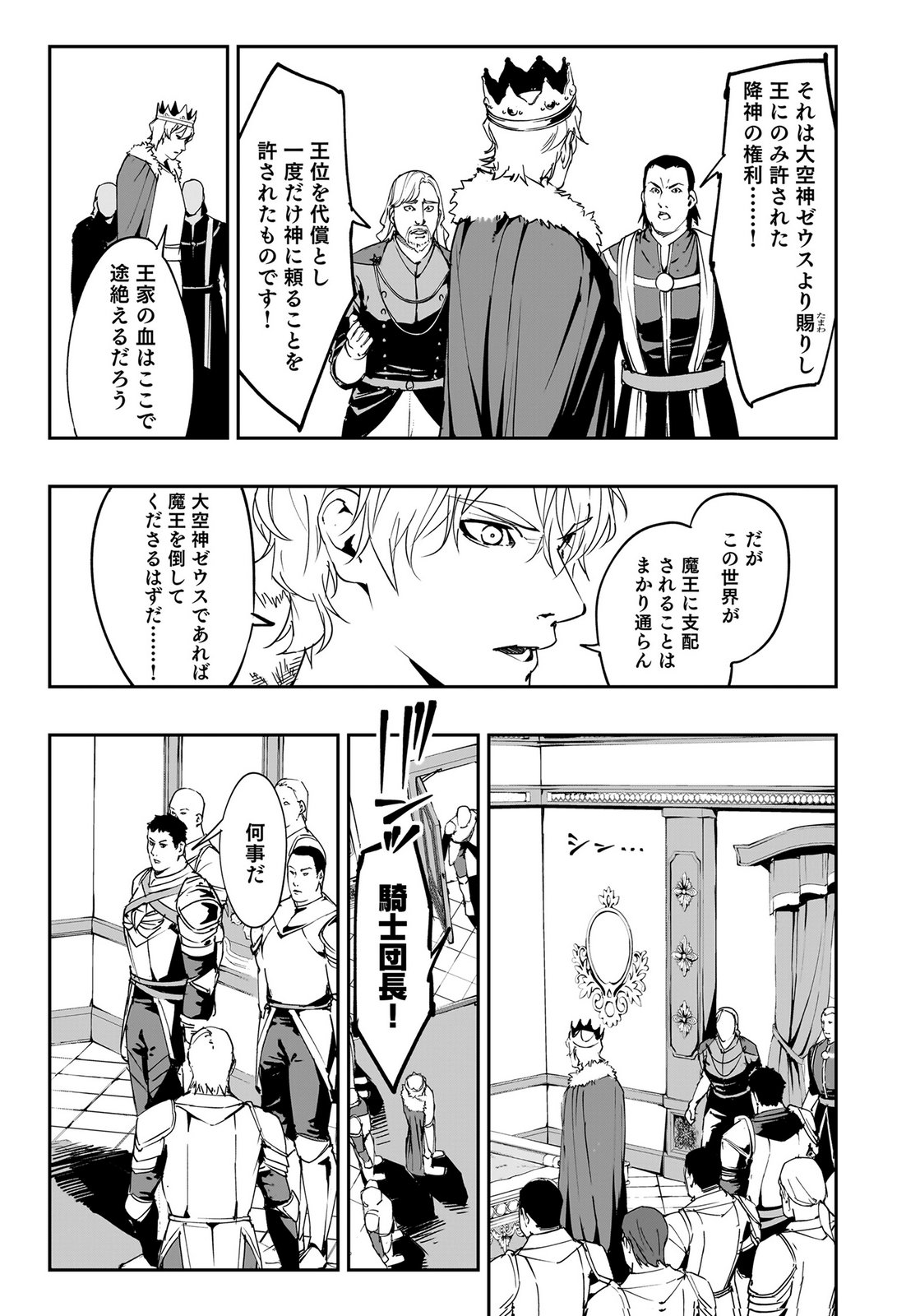 Boukyaku no Nia Chapter 2 3ページ