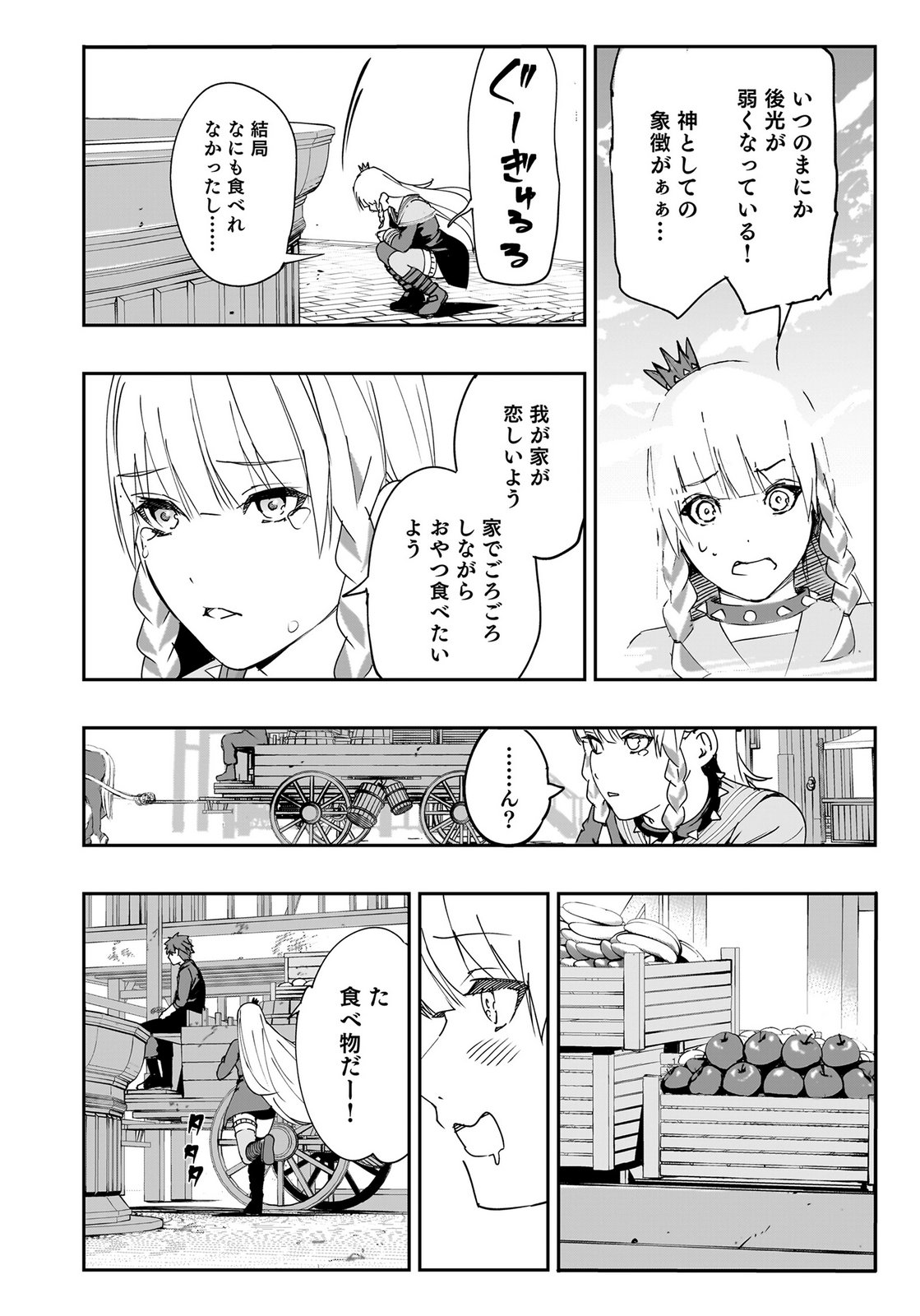 Boukyaku no Nia Chapter 2 22ページ