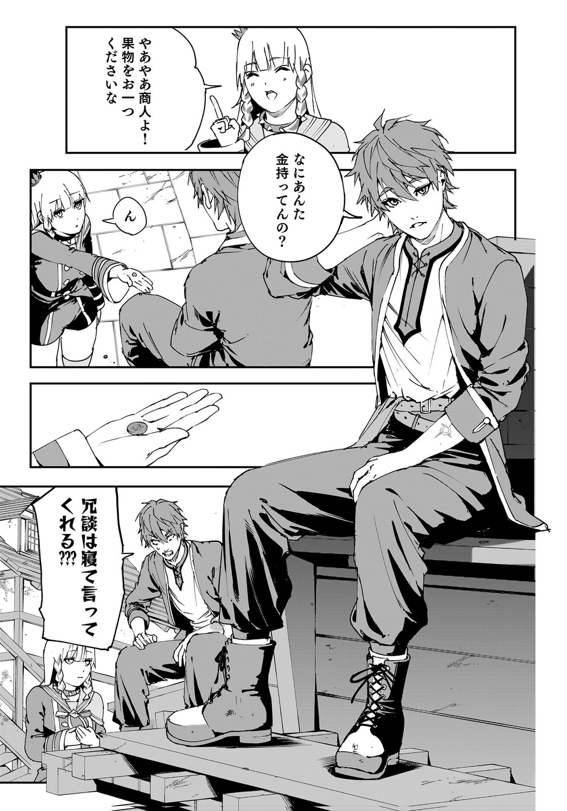 Boukyaku no Nia Chapter 2 23ページ