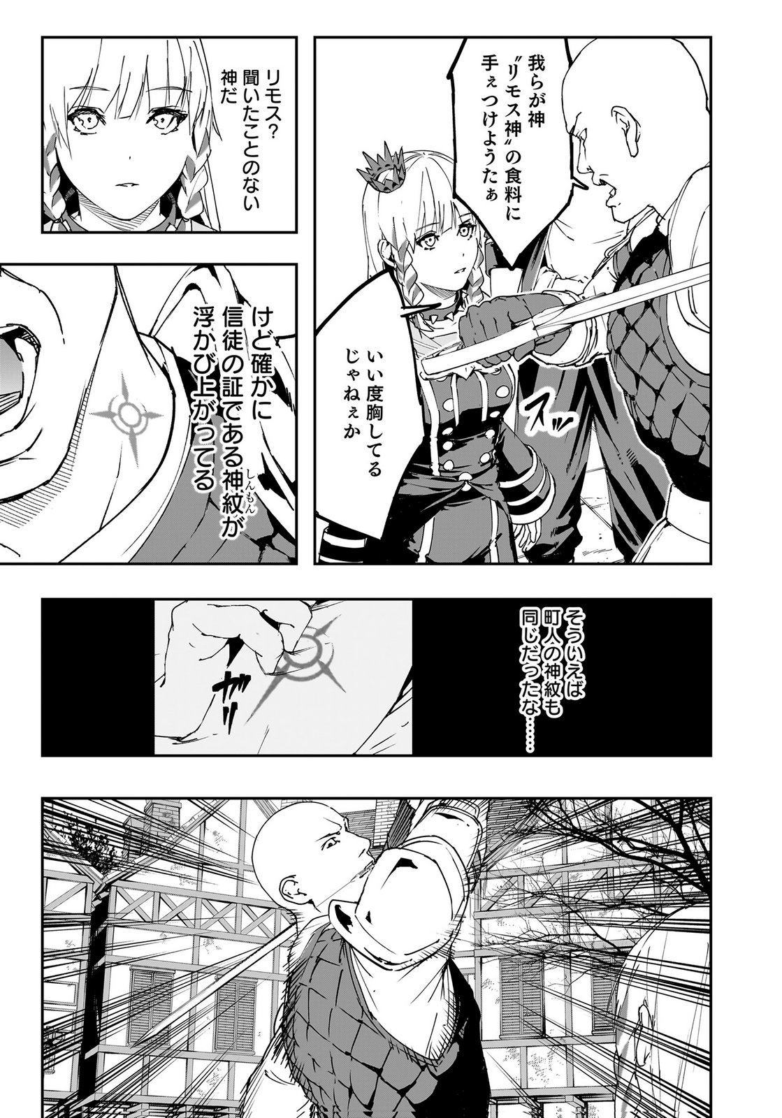 Boukyaku no Nia Chapter 2 27ページ