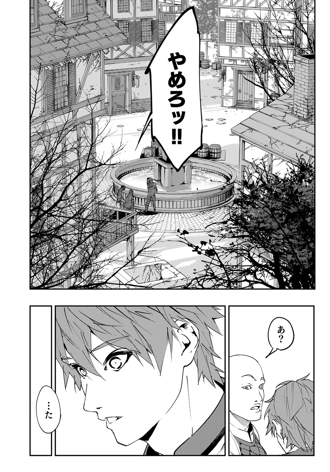 Boukyaku no Nia Chapter 2 28ページ