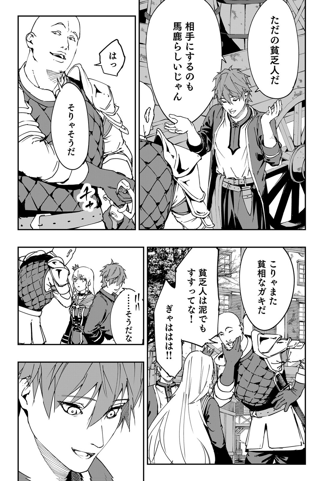 Boukyaku no Nia Chapter 2 29ページ