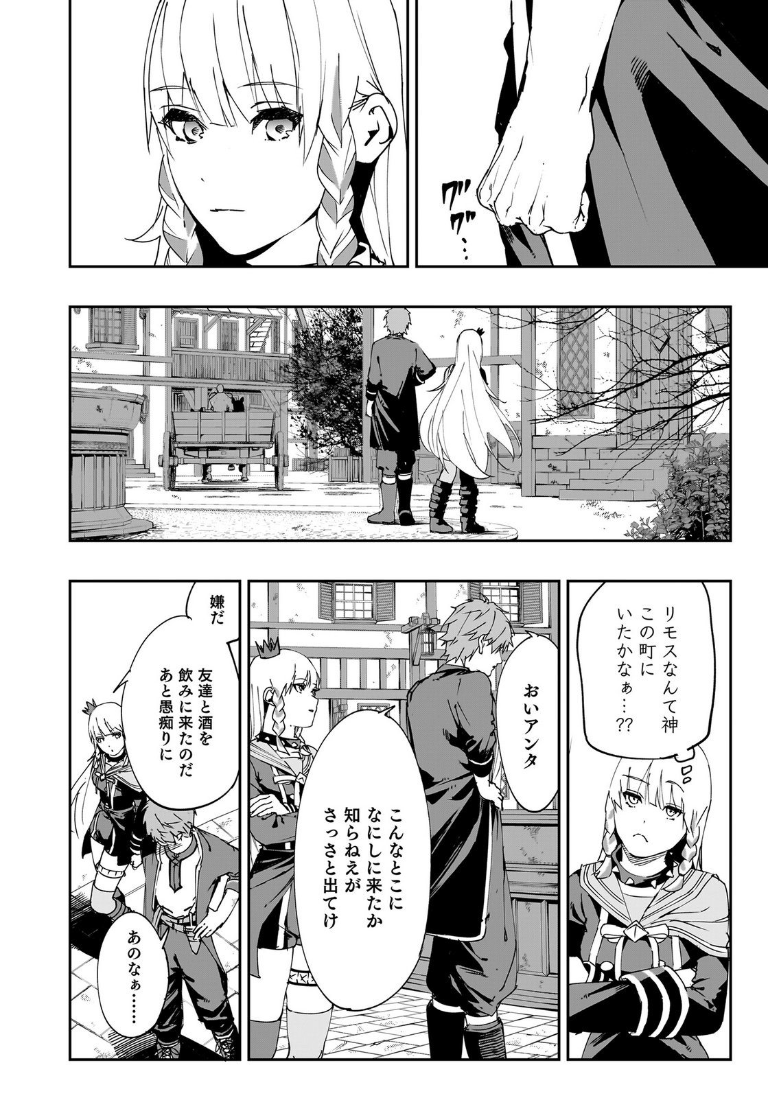 Boukyaku no Nia Chapter 2 30ページ