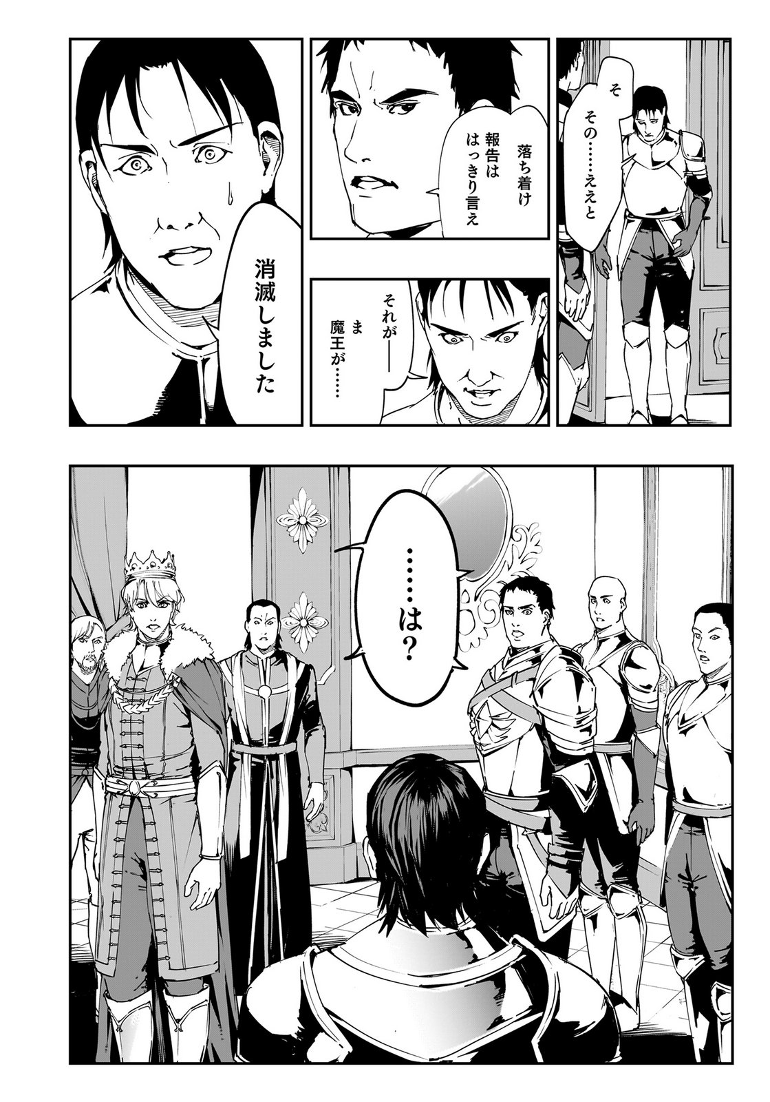 Boukyaku no Nia Chapter 2 4ページ