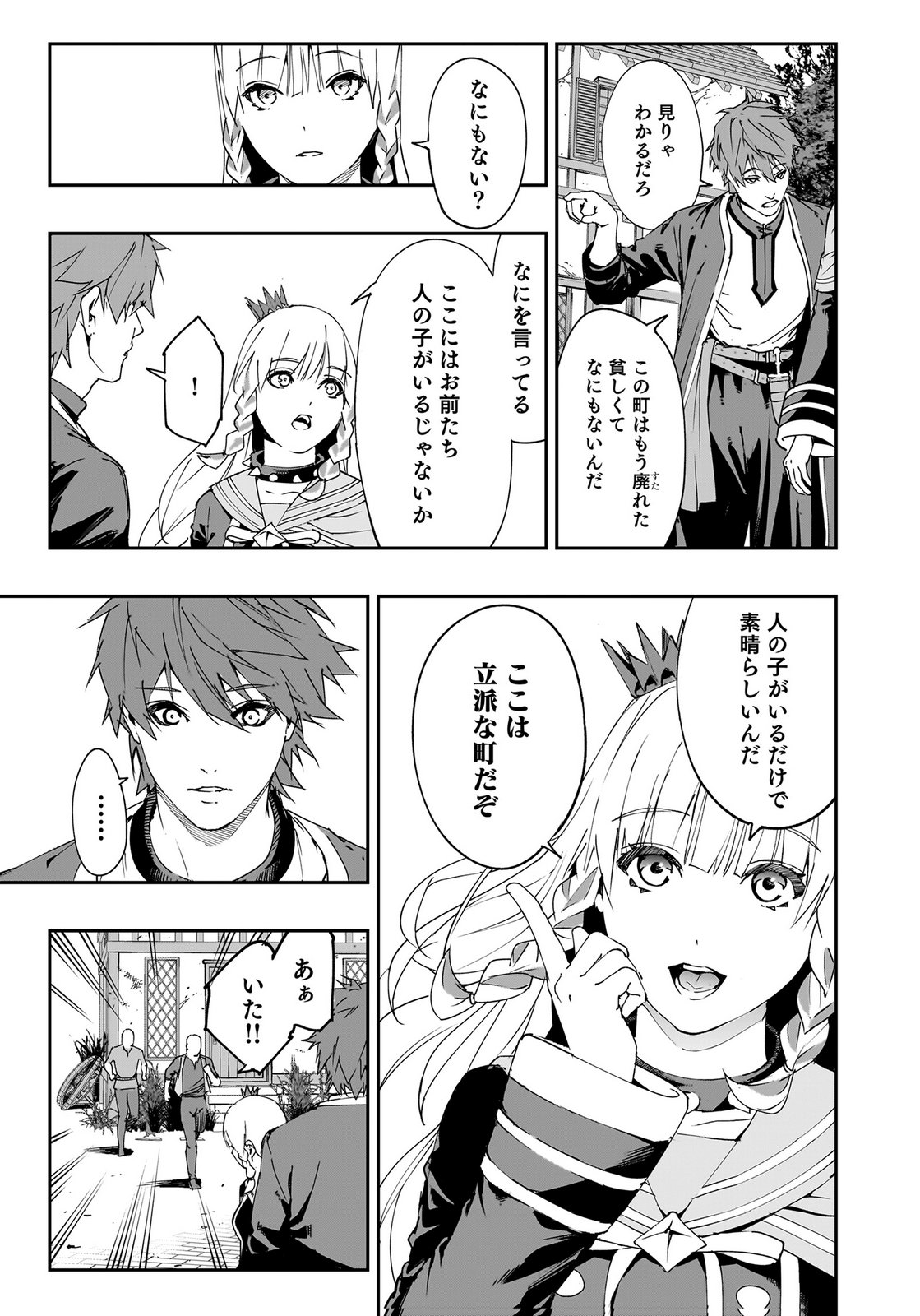 Boukyaku no Nia Chapter 2 31ページ