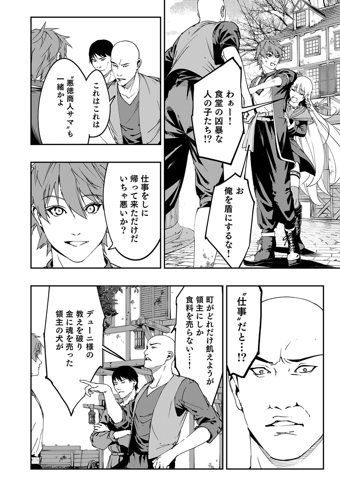 Boukyaku no Nia Chapter 2 32ページ