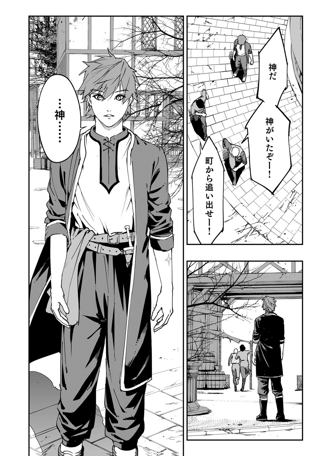 Boukyaku no Nia Chapter 2 34ページ