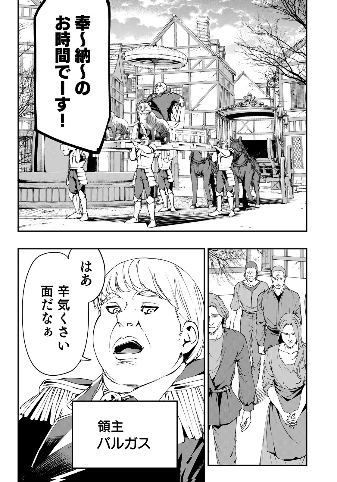 Boukyaku no Nia Chapter 3 13ページ