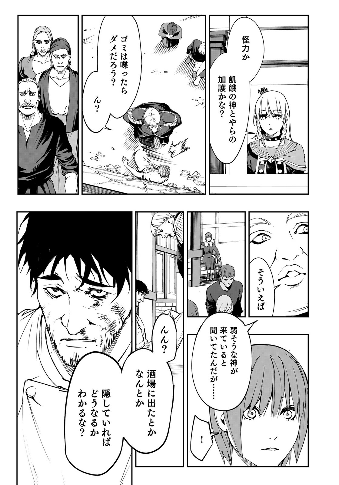 Boukyaku no Nia Chapter 3 15ページ
