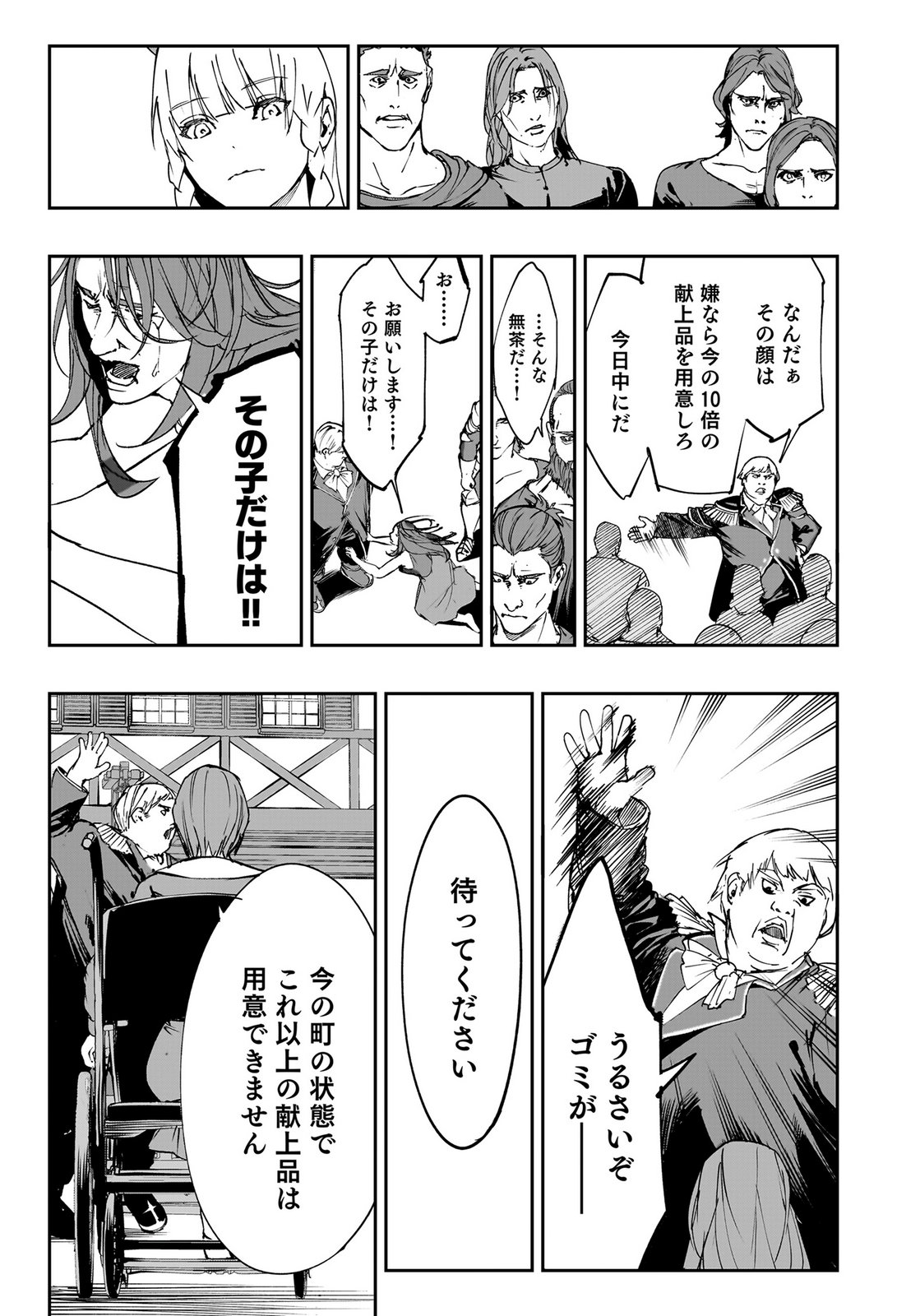 Boukyaku no Nia Chapter 3 19ページ