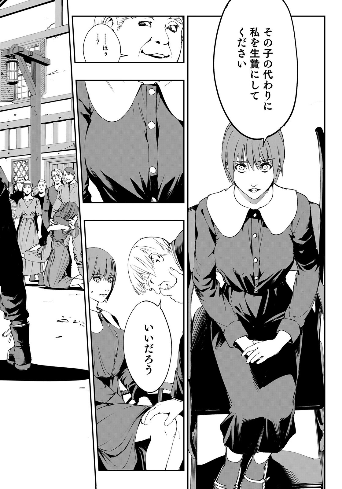 Boukyaku no Nia Chapter 3 20ページ