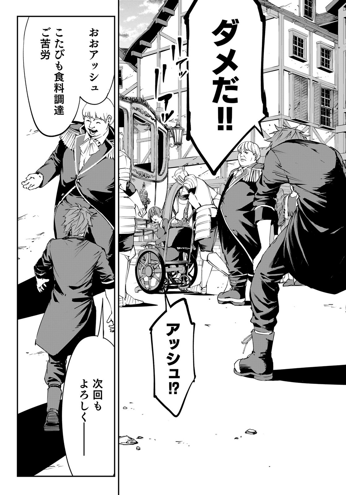 Boukyaku no Nia Chapter 3 21ページ