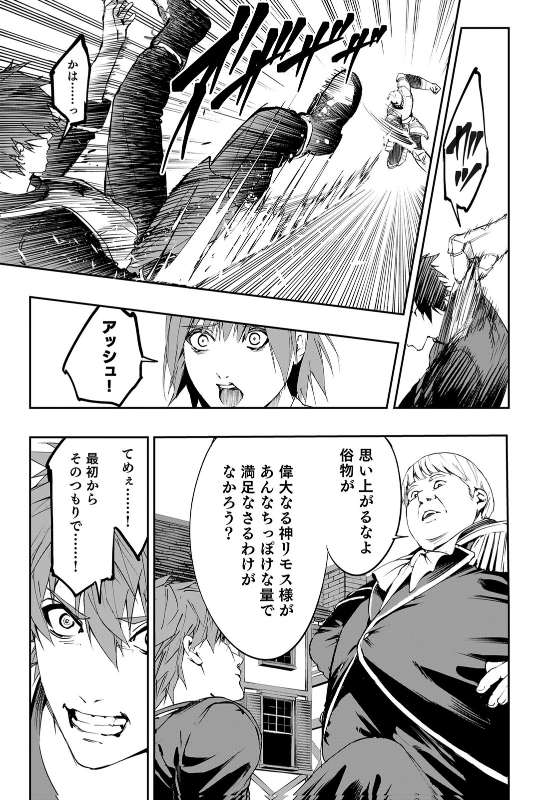 Boukyaku no Nia Chapter 3 23ページ