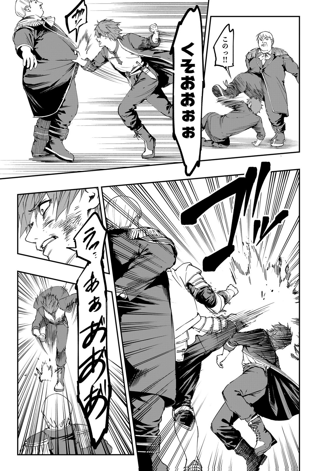 Boukyaku no Nia Chapter 3 25ページ