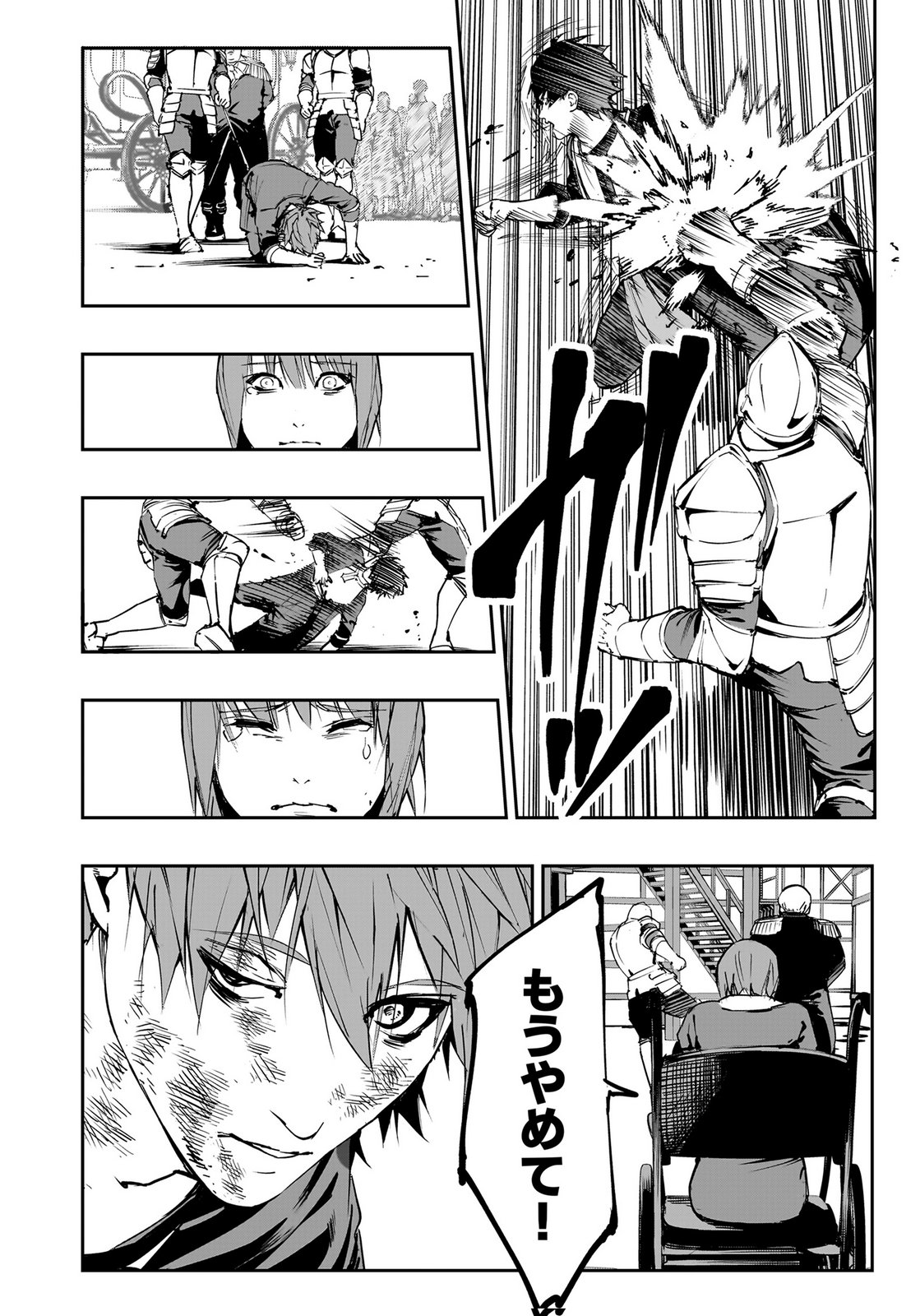 Boukyaku no Nia Chapter 3 26ページ