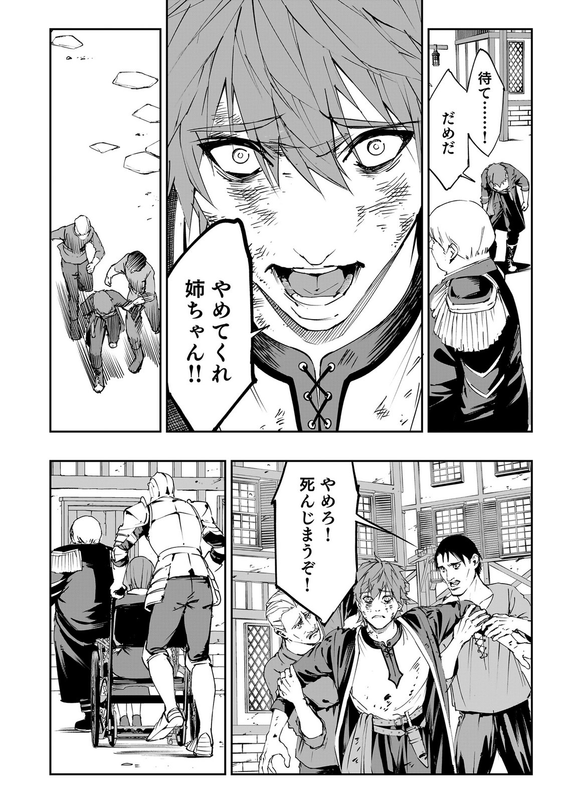 Boukyaku no Nia Chapter 3 28ページ