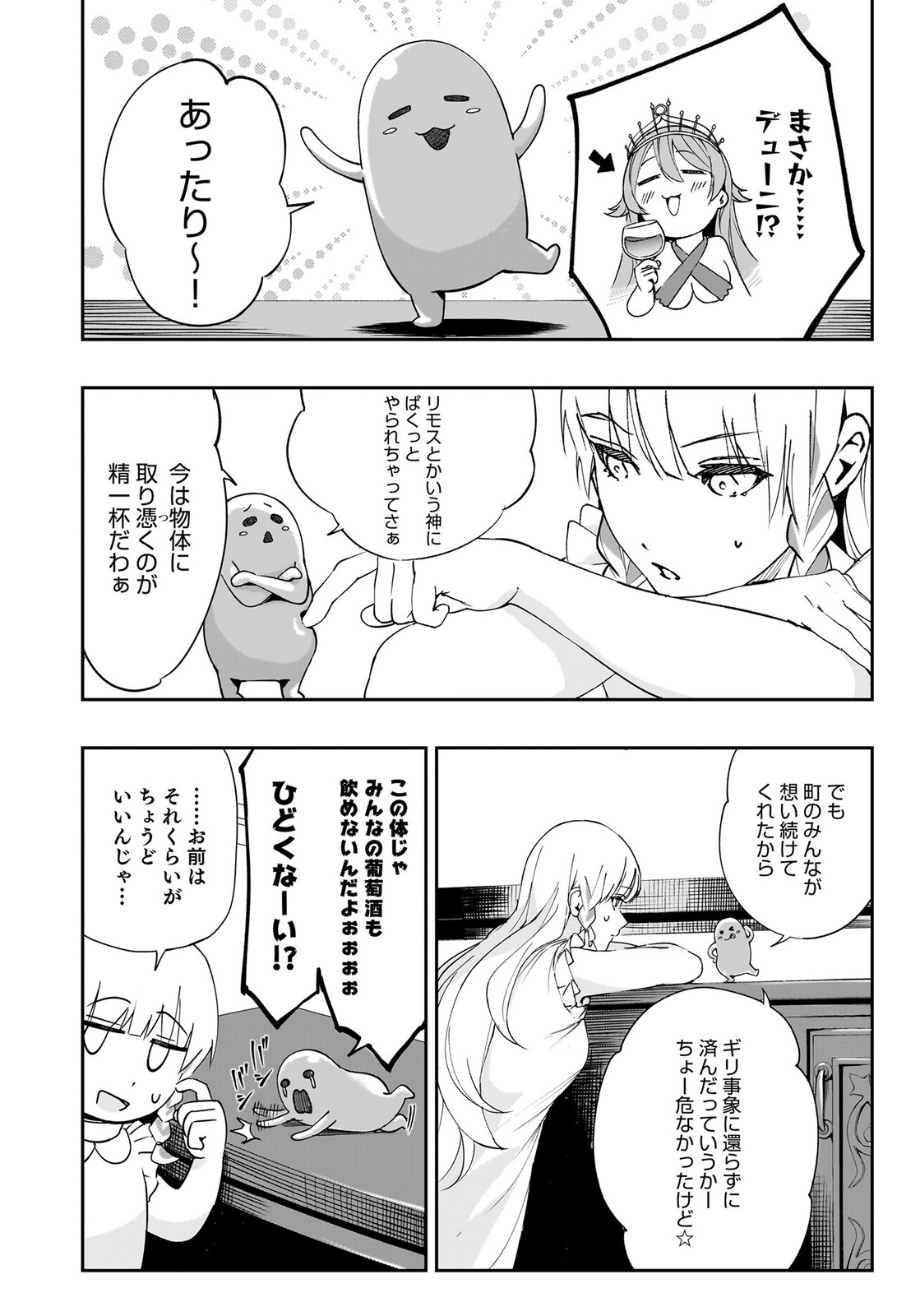 Boukyaku no Nia Chapter 3 36ページ