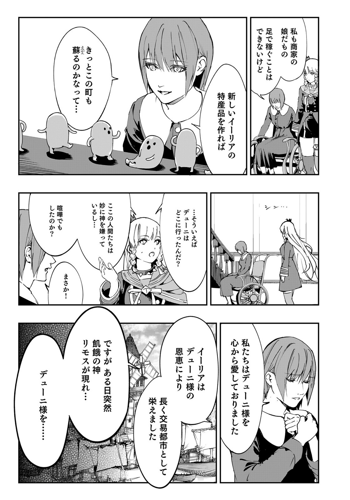 Boukyaku no Nia Chapter 3 9ページ