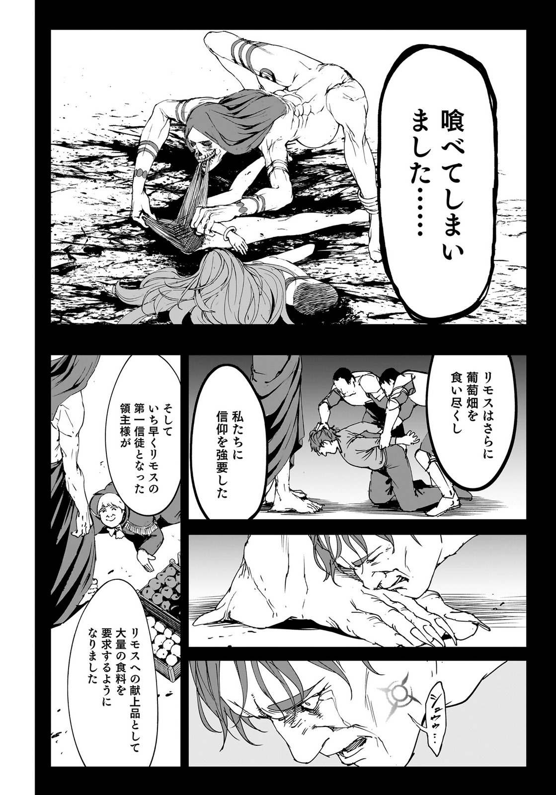 Boukyaku no Nia Chapter 3 10ページ