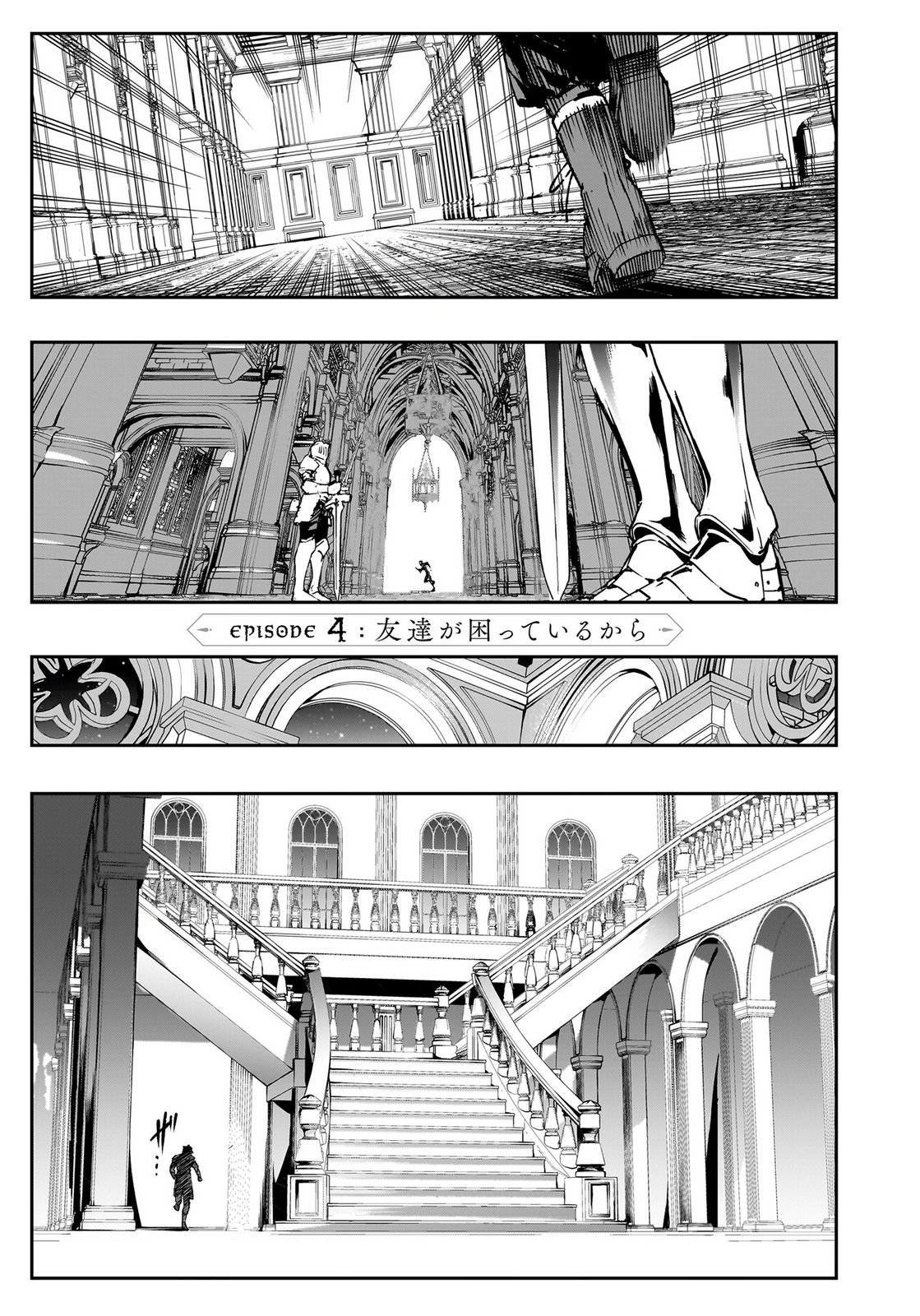 Boukyaku no Nia Chapter 4 1ページ