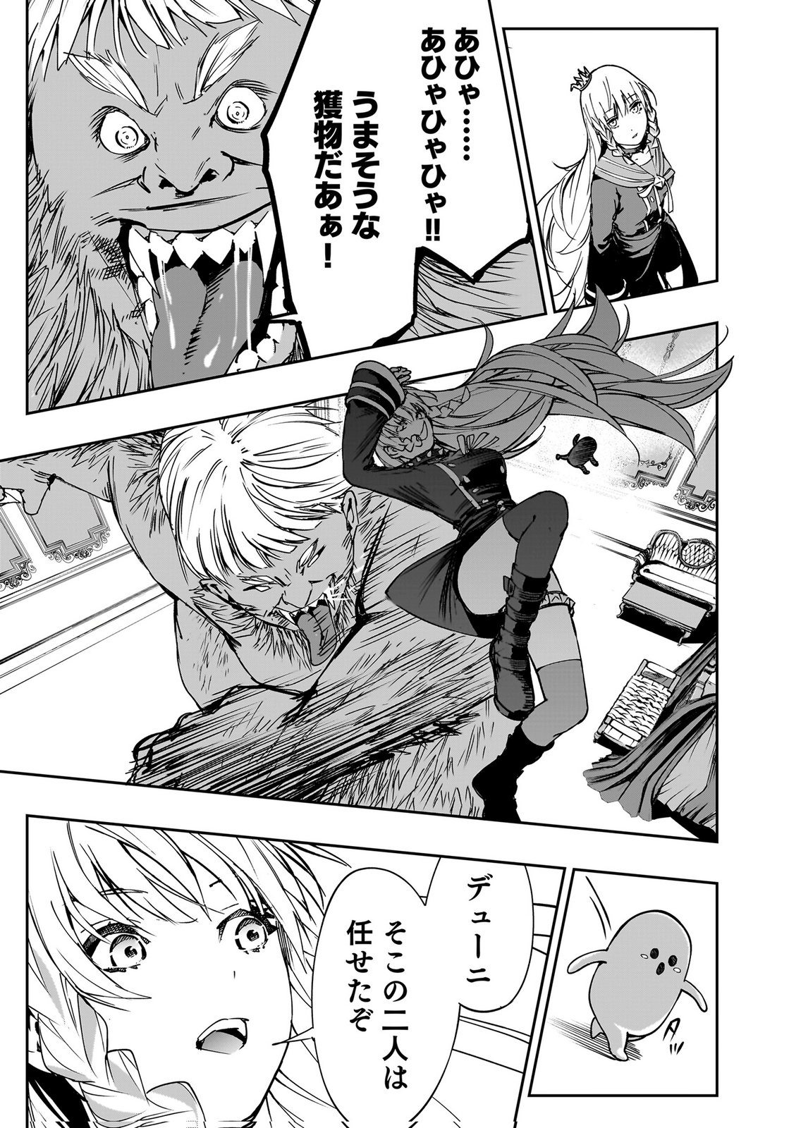 Boukyaku no Nia Chapter 4 17ページ