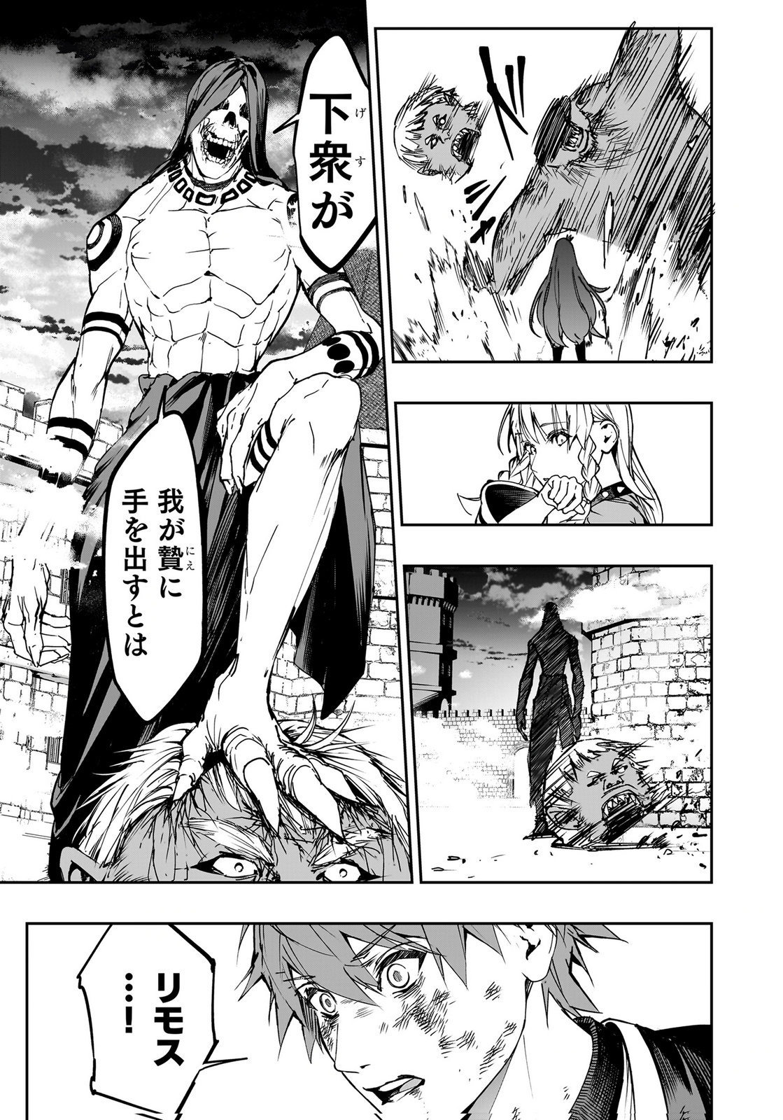 Boukyaku no Nia Chapter 4 29ページ