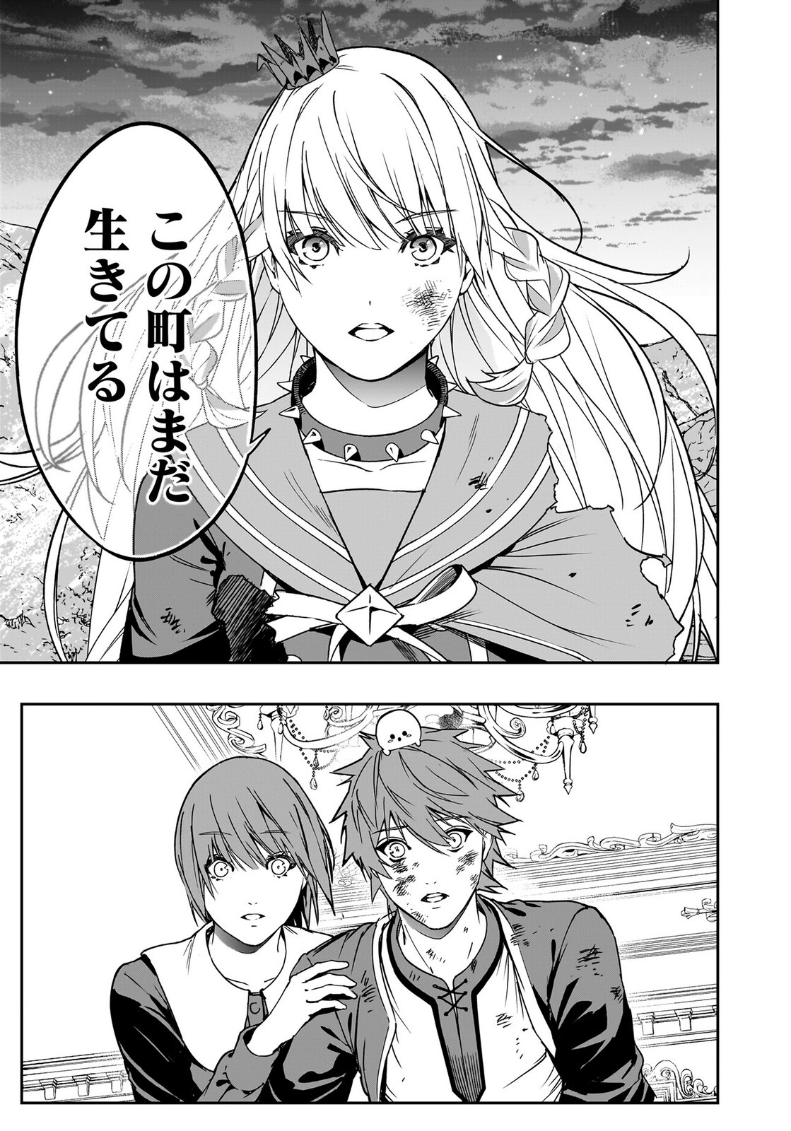 Boukyaku no Nia Chapter 5 13ページ