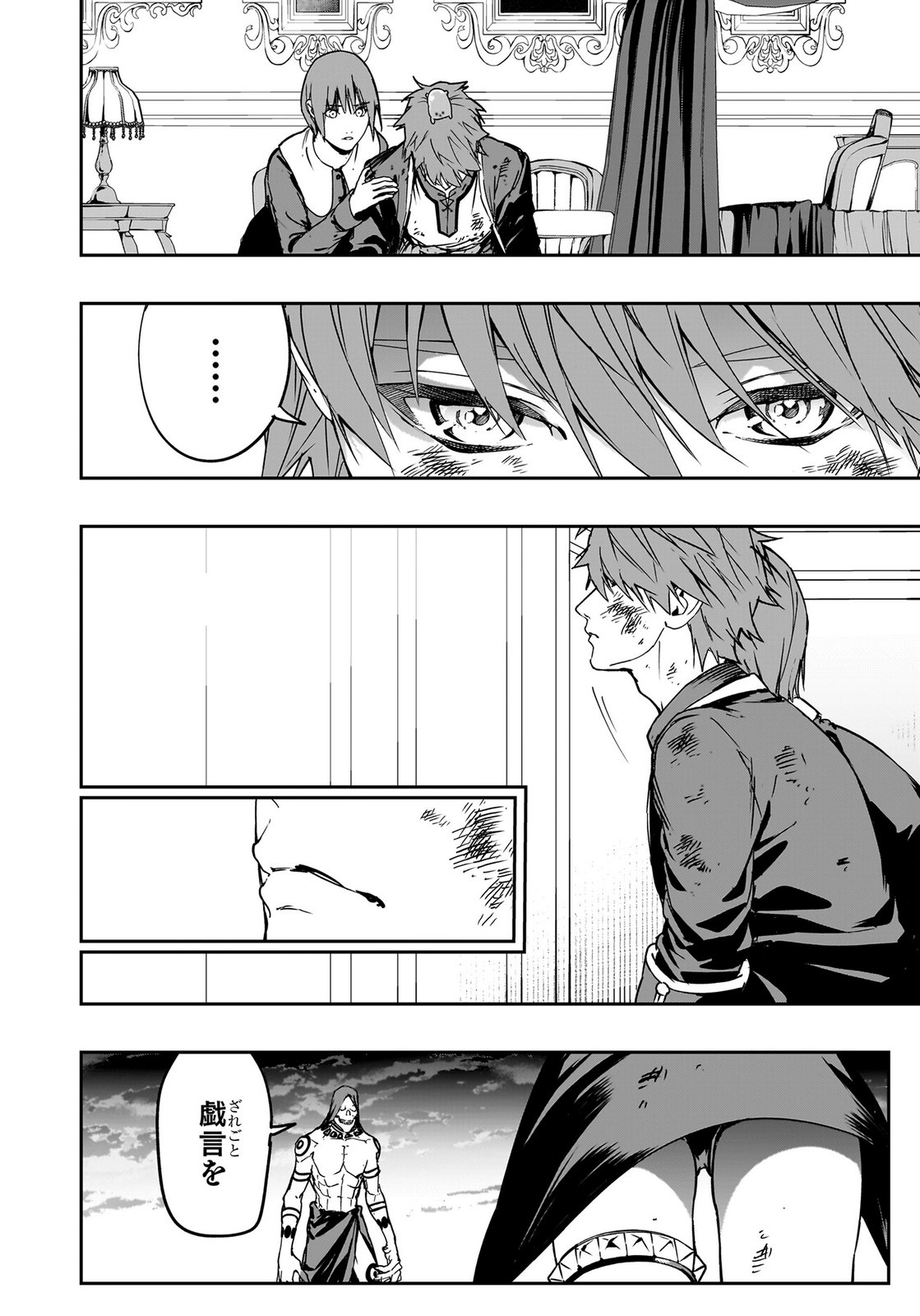Boukyaku no Nia Chapter 5 14ページ