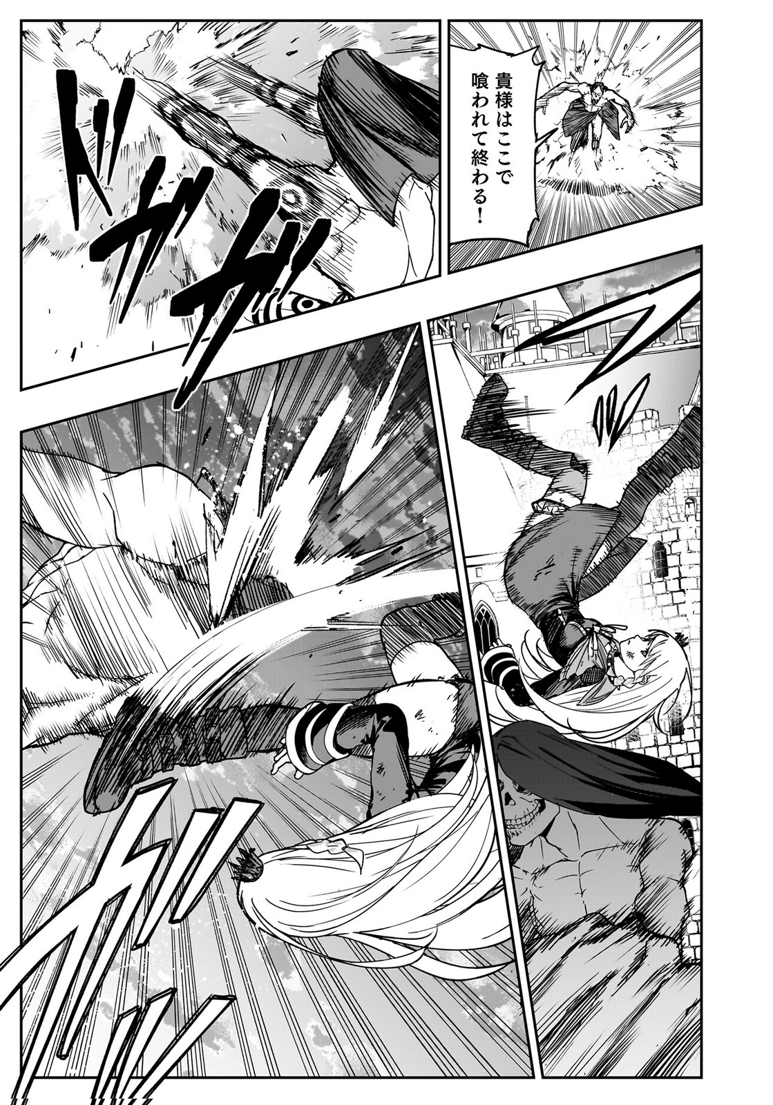 Boukyaku no Nia Chapter 5 15ページ