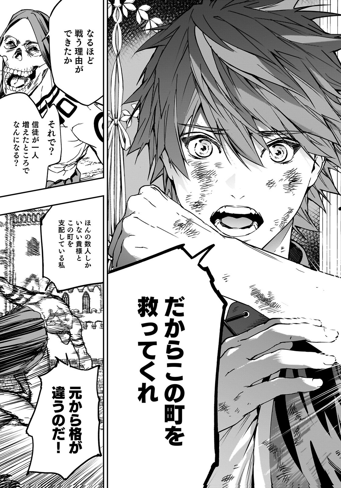 Boukyaku no Nia Chapter 5 17ページ