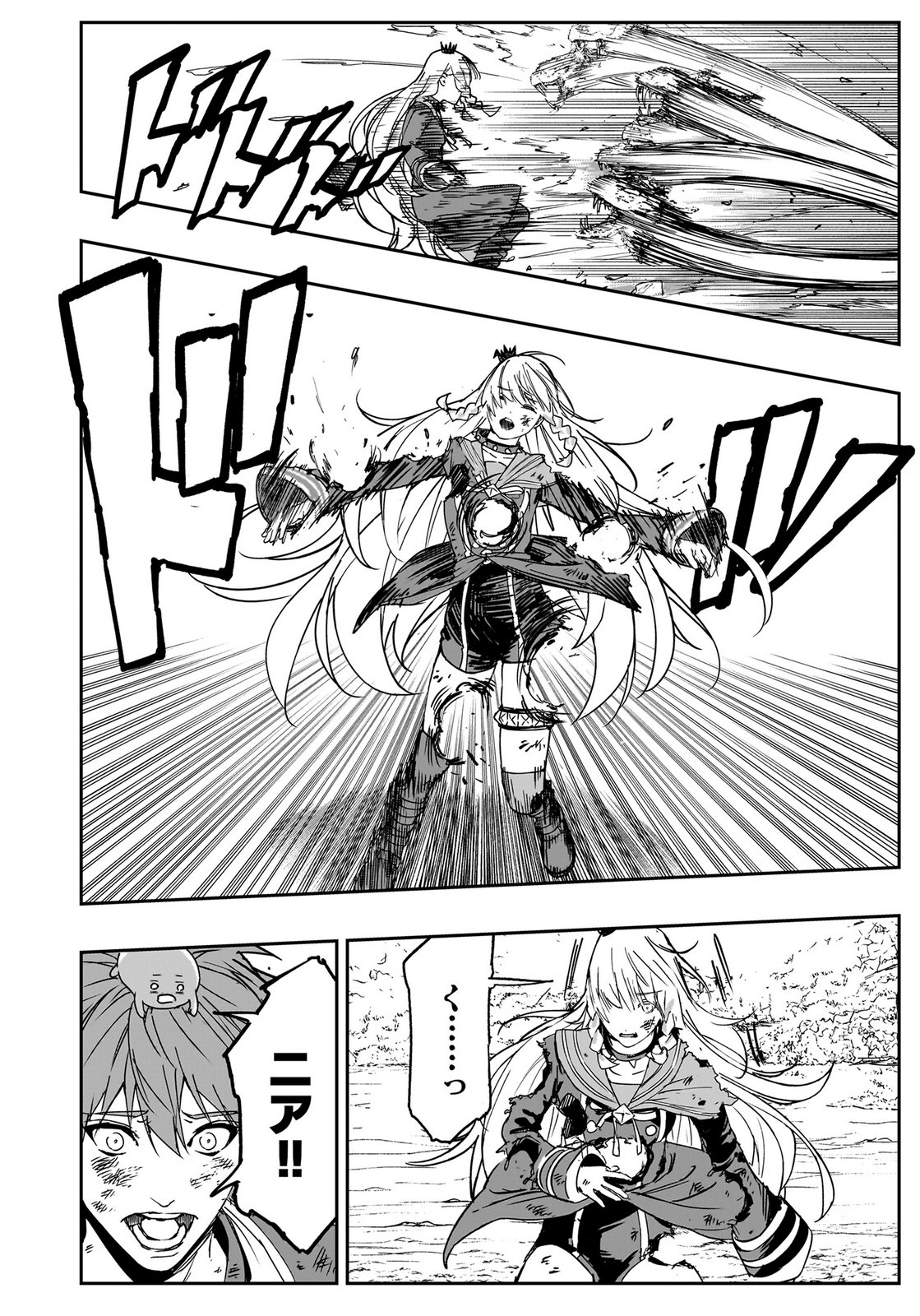 Boukyaku no Nia Chapter 5 18ページ