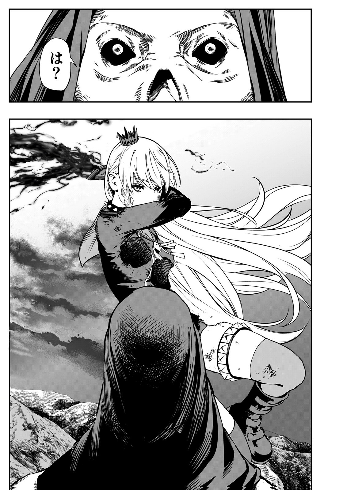 Boukyaku no Nia Chapter 5 25ページ