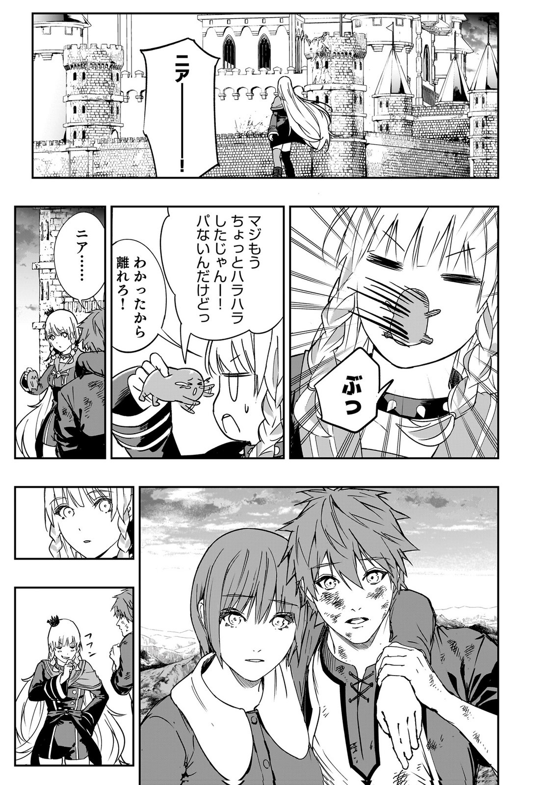 Boukyaku no Nia Chapter 5 29ページ