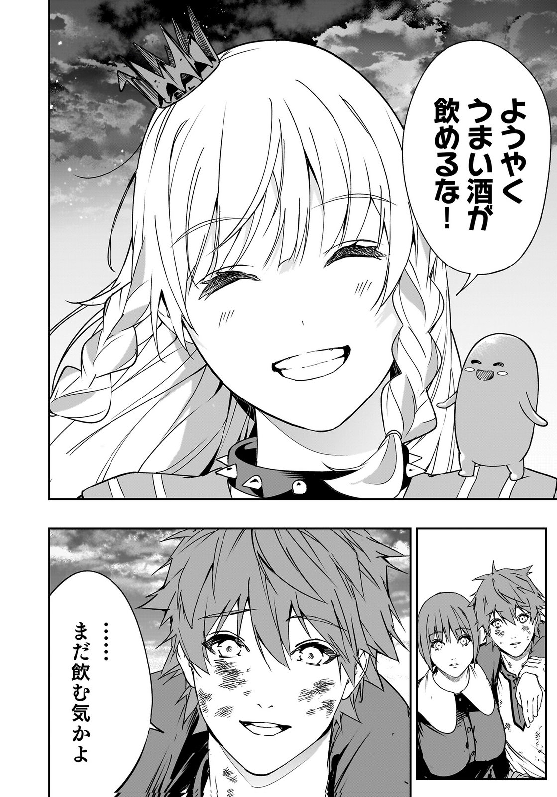 Boukyaku no Nia Chapter 5 30ページ