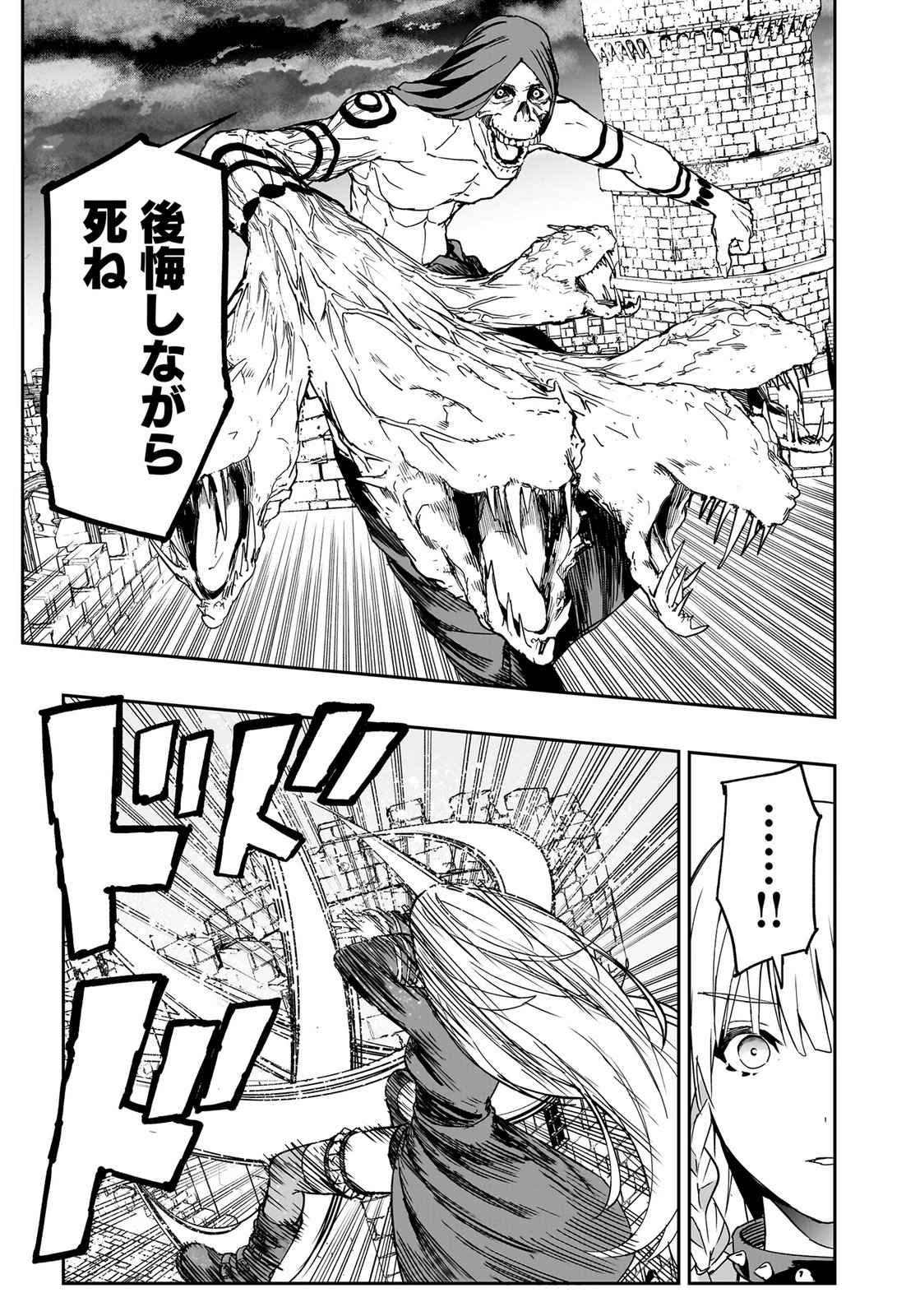Boukyaku no Nia Chapter 5 5ページ