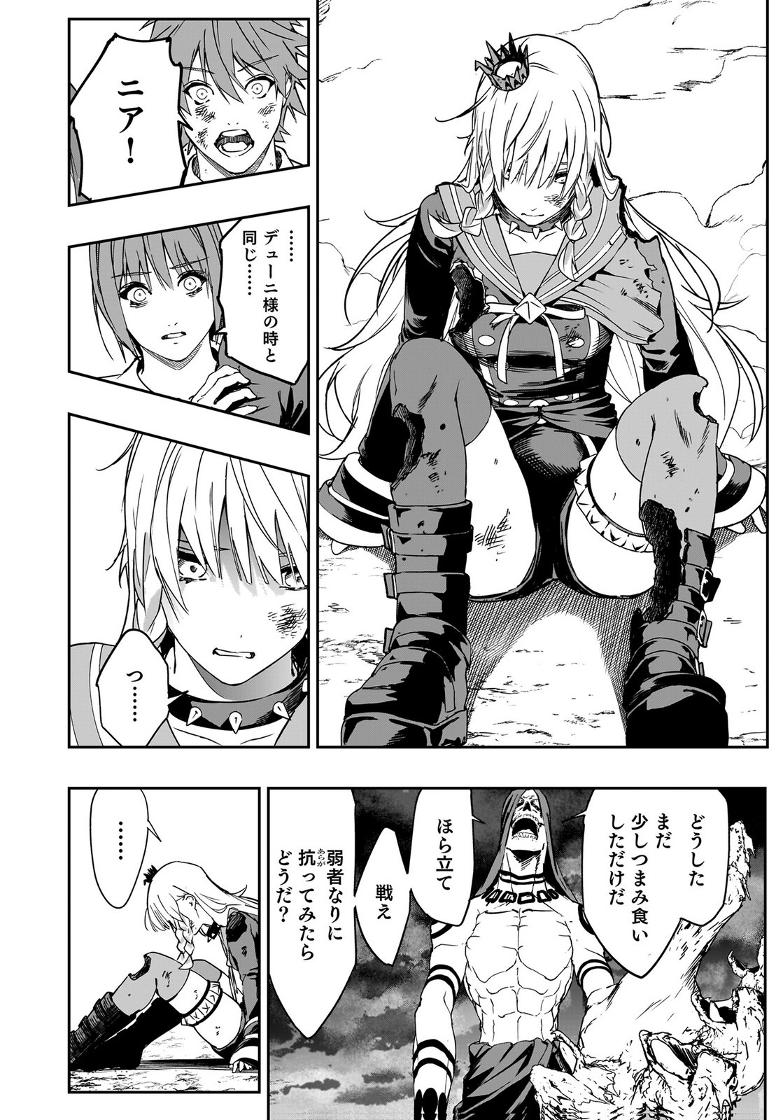 Boukyaku no Nia Chapter 5 6ページ