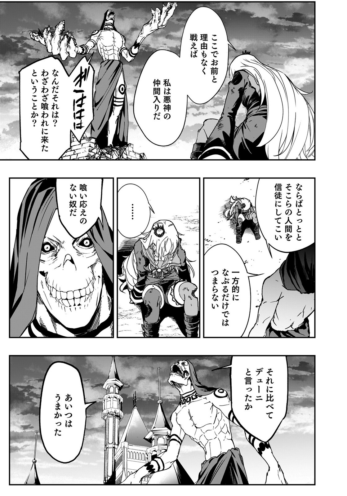 Boukyaku no Nia Chapter 5 7ページ