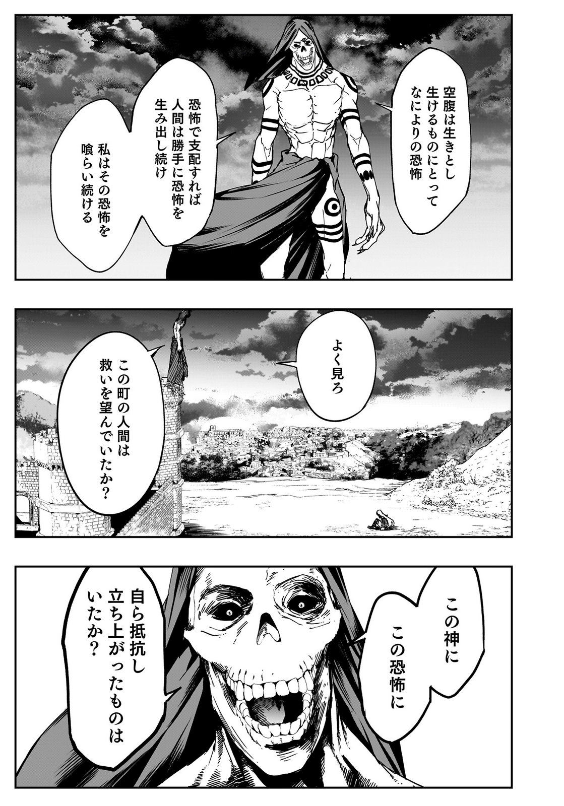 Boukyaku no Nia Chapter 5 9ページ