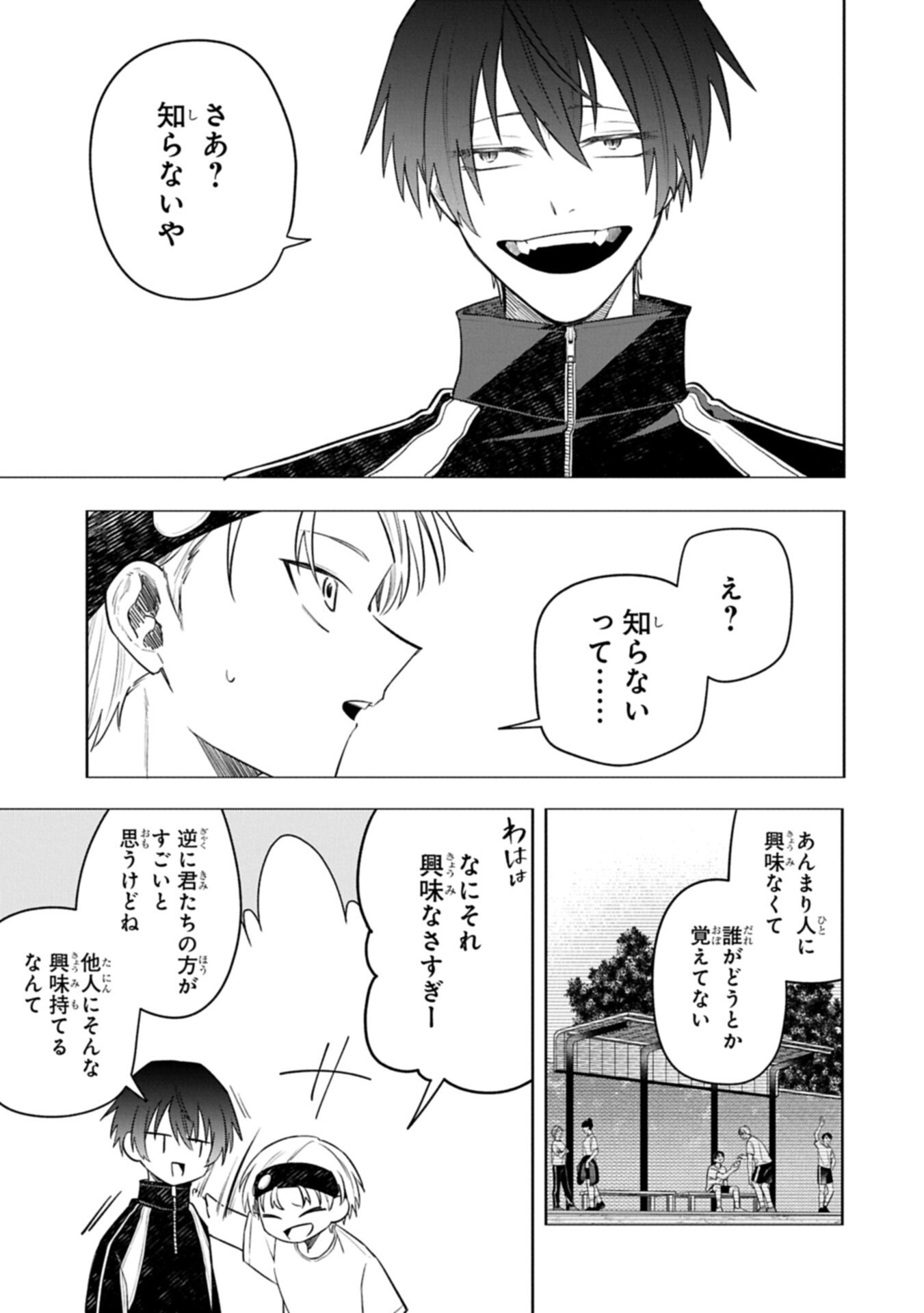 Kotonaru Katachi no Monodomo yo Chapter 8.1 9ページ