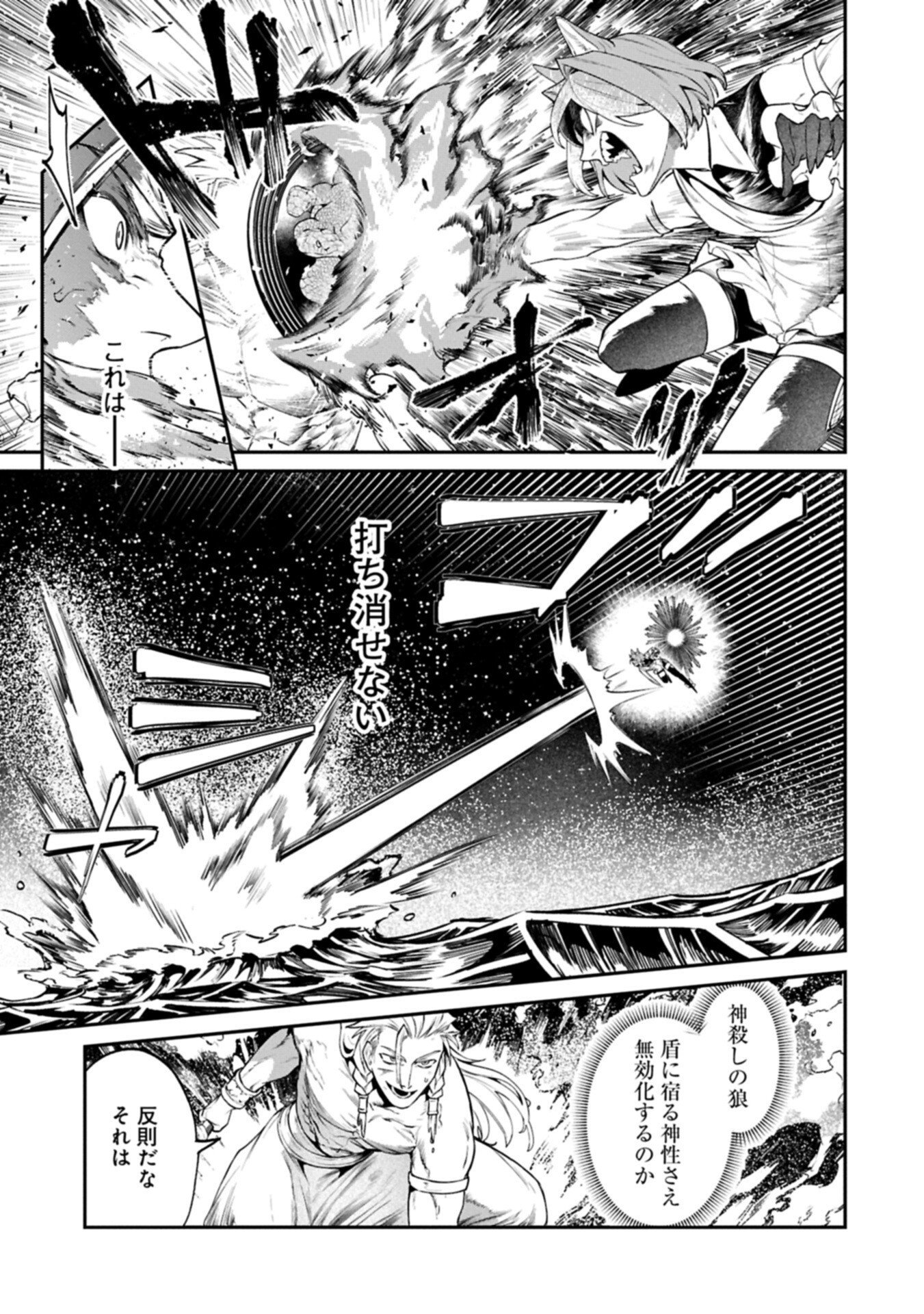 Isekai Summoner, Shinwa no Kaibutsu-tachi to Gendai de Musou Suru Chapter 11.1 5ページ