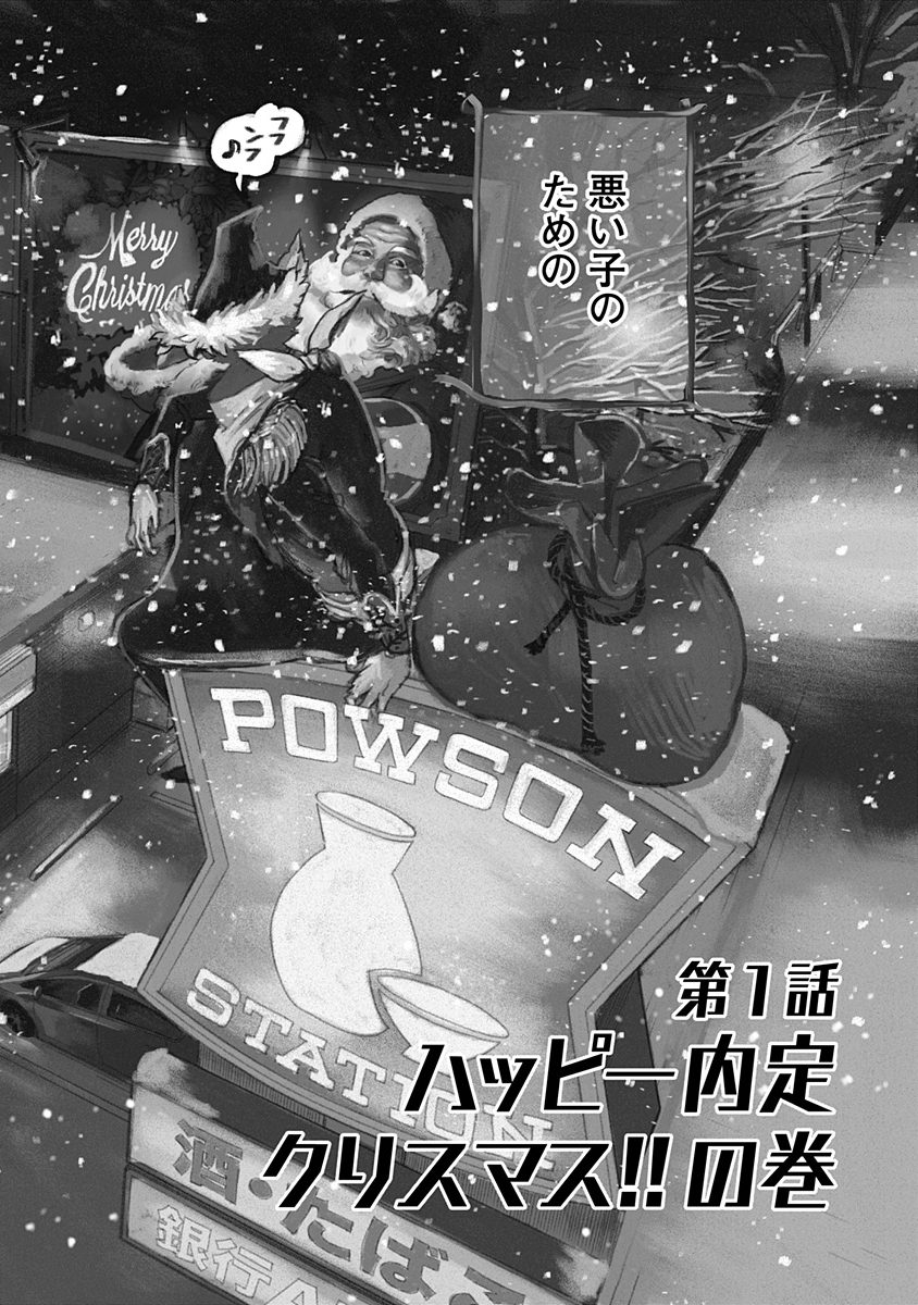 Black Night Parade Chapter 1 2ページ