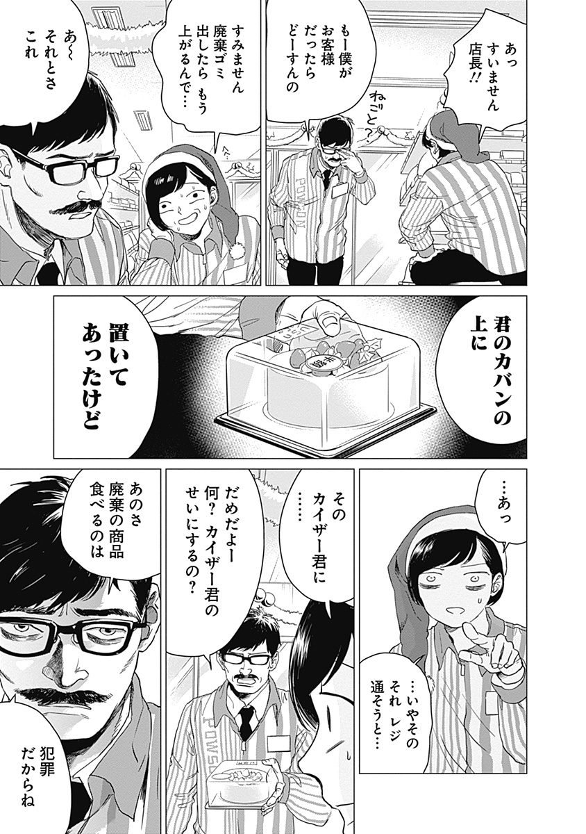 Black Night Parade Chapter 1 11ページ