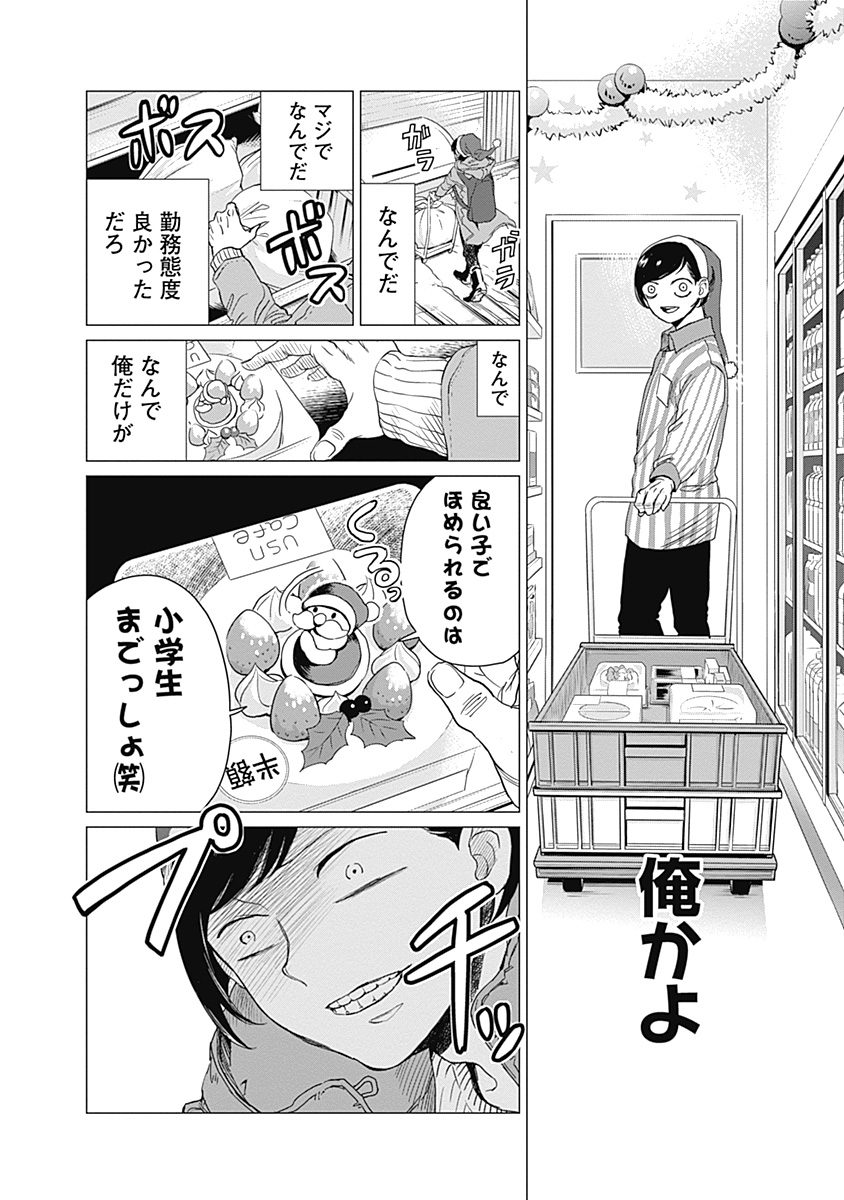 Black Night Parade Chapter 1 12ページ