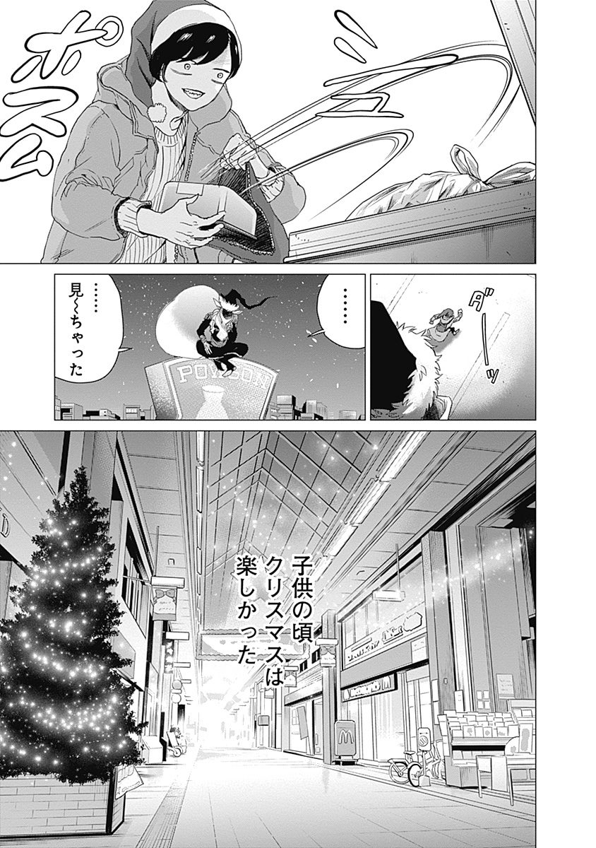 Black Night Parade Chapter 1 13ページ