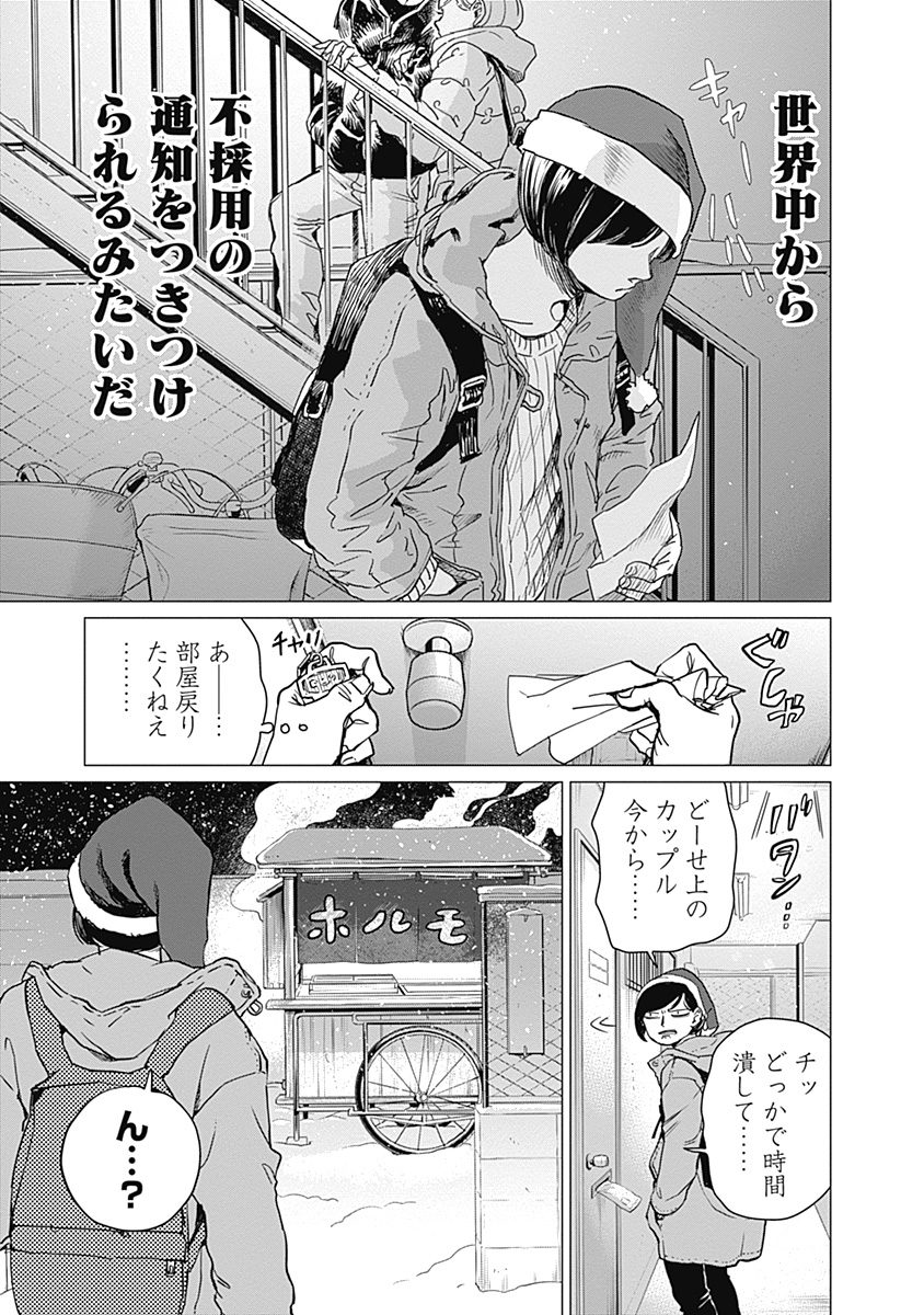 Black Night Parade Chapter 1 15ページ