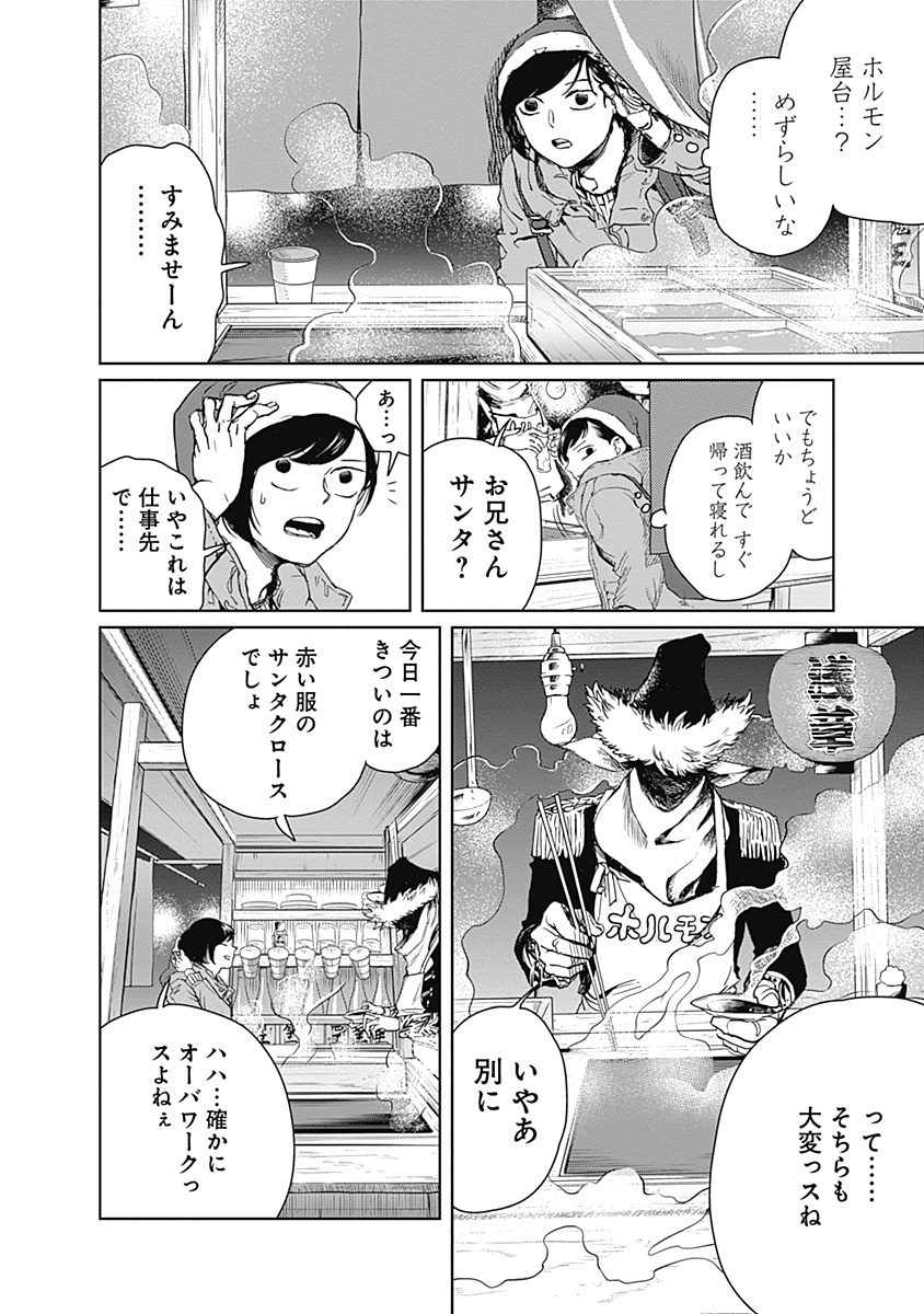 Black Night Parade Chapter 1 16ページ