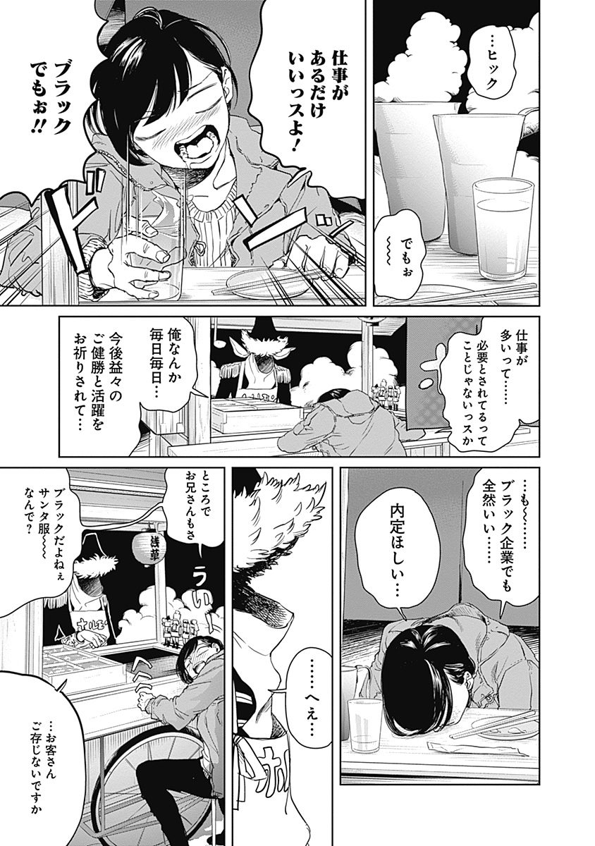 Black Night Parade Chapter 1 17ページ